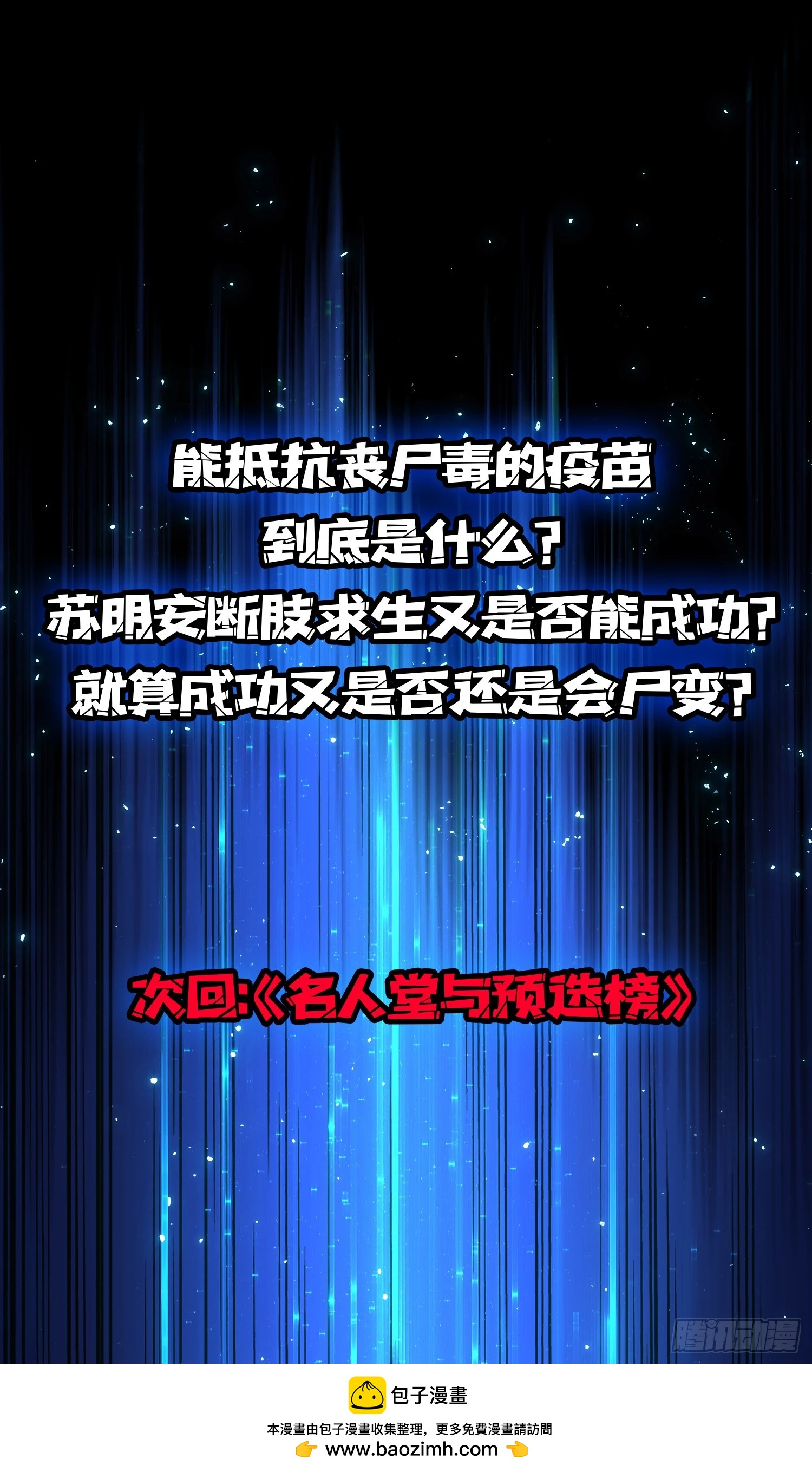 第15话 我进来啦！-第16话