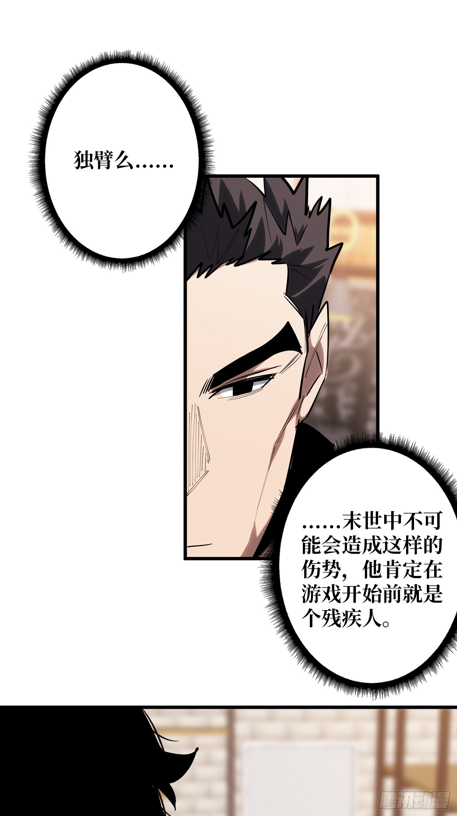 第17话 苏明安，普通学生-第18话
