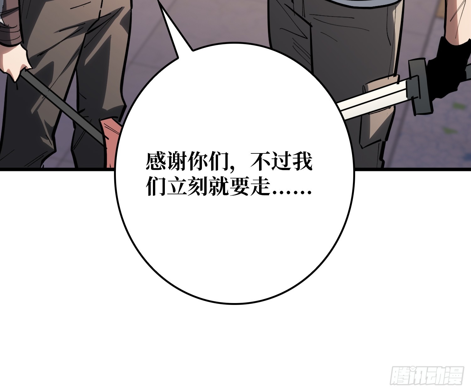 第17话 苏明安，普通学生-第18话