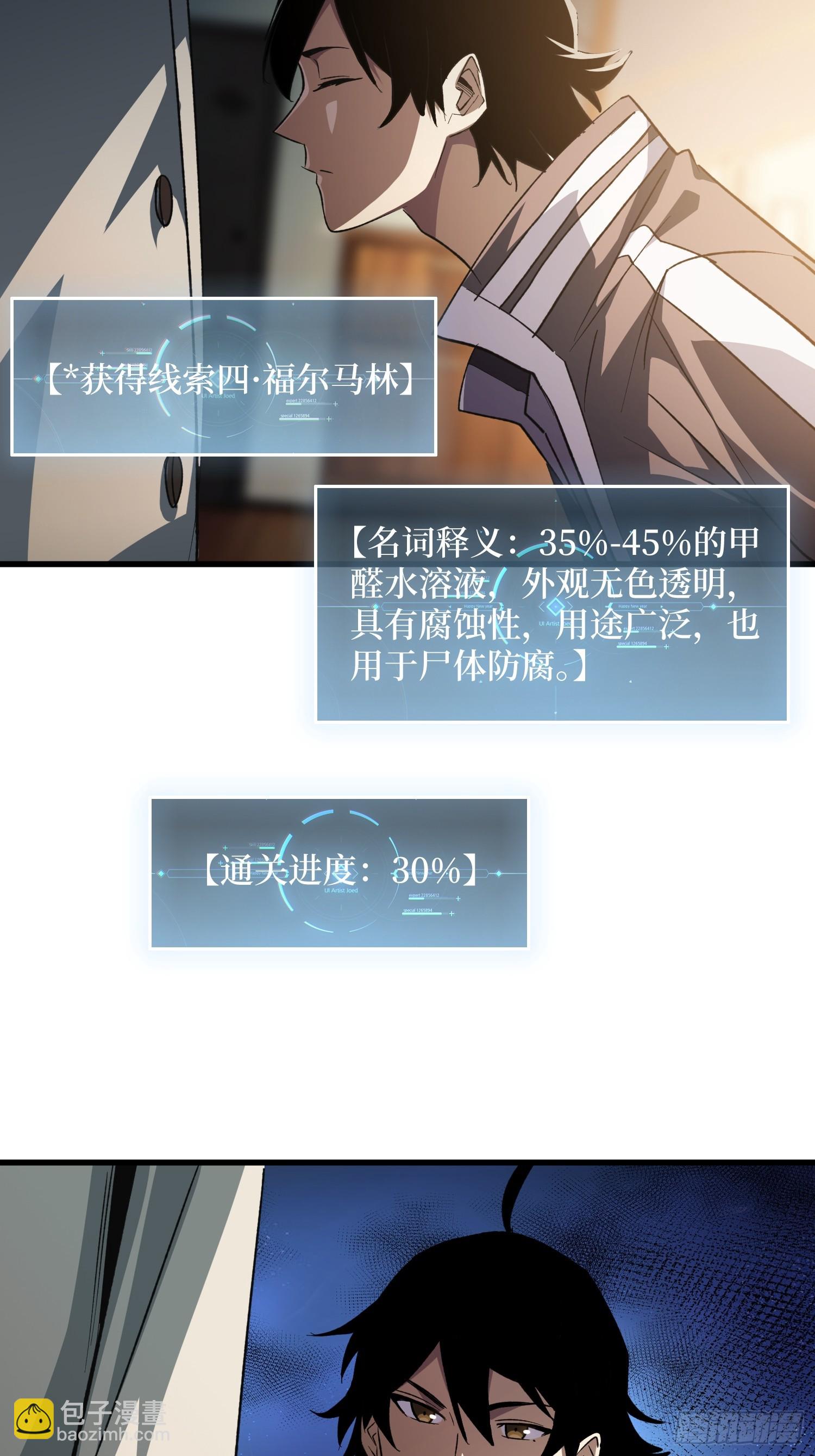 第2话 死亡回档(1/2)-第2话