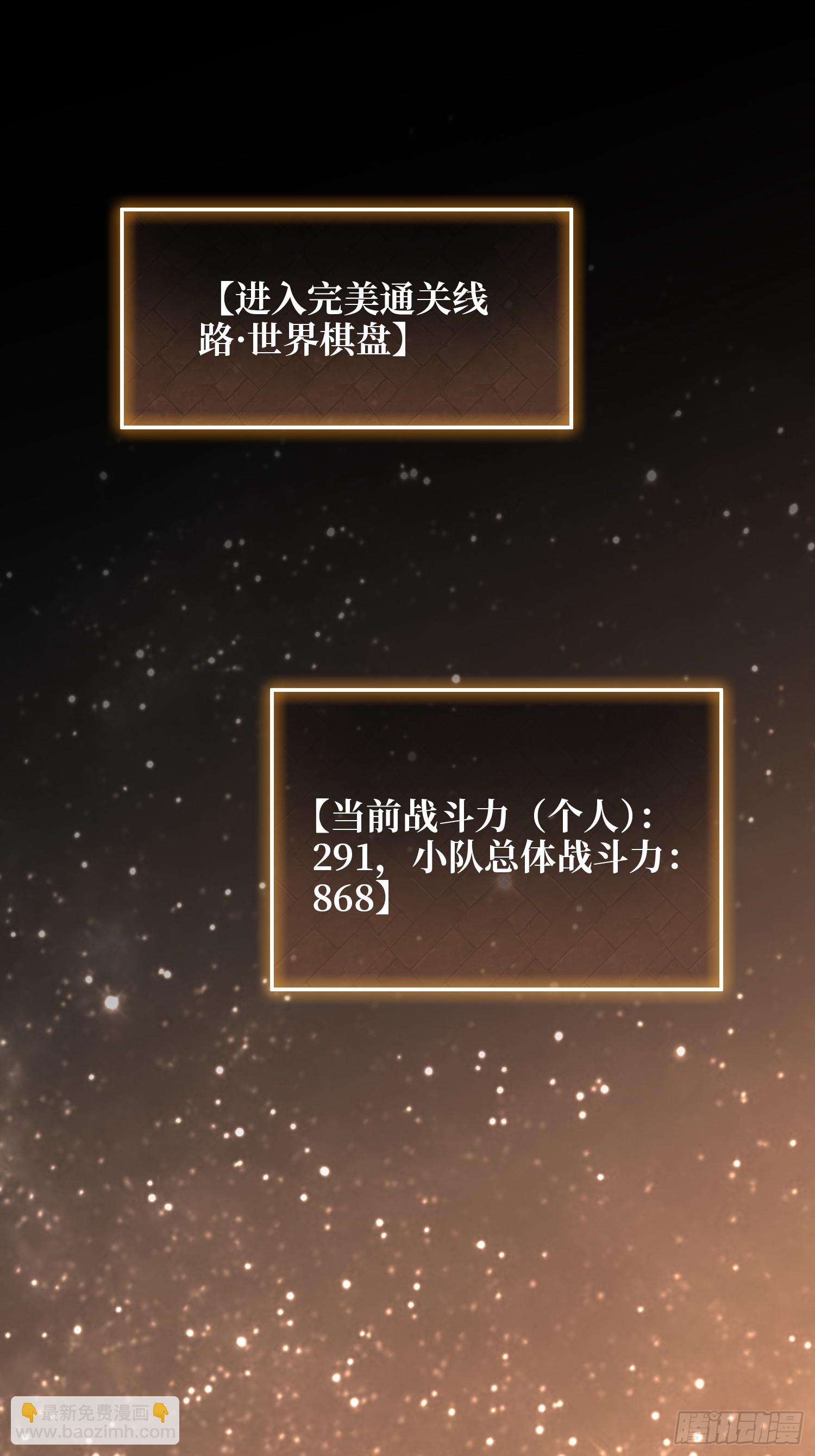 第21话  世界棋盘(1/2)-第22话