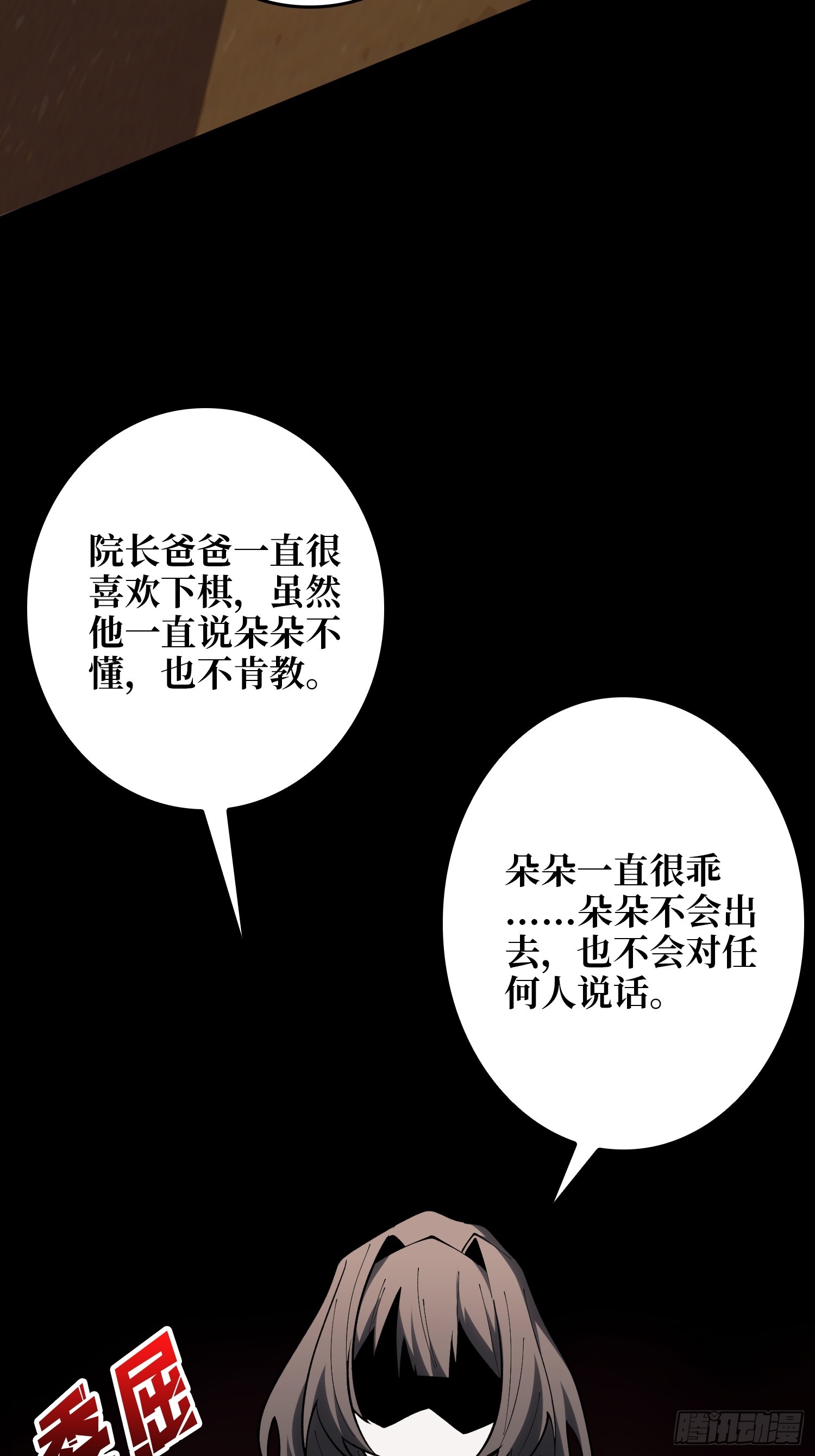 第21话  世界棋盘(1/2)-第22话
