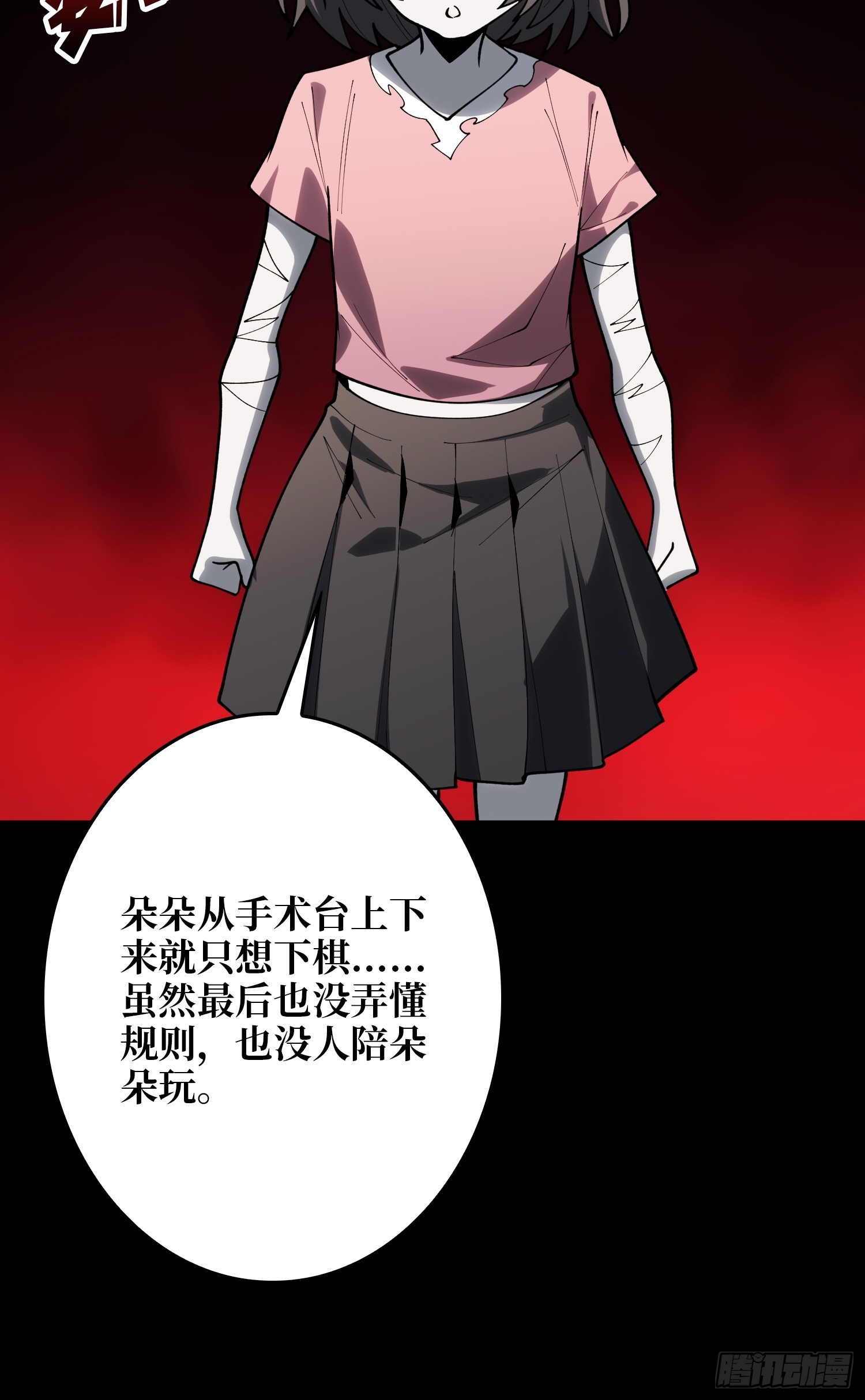 第21话  世界棋盘(1/2)-第22话