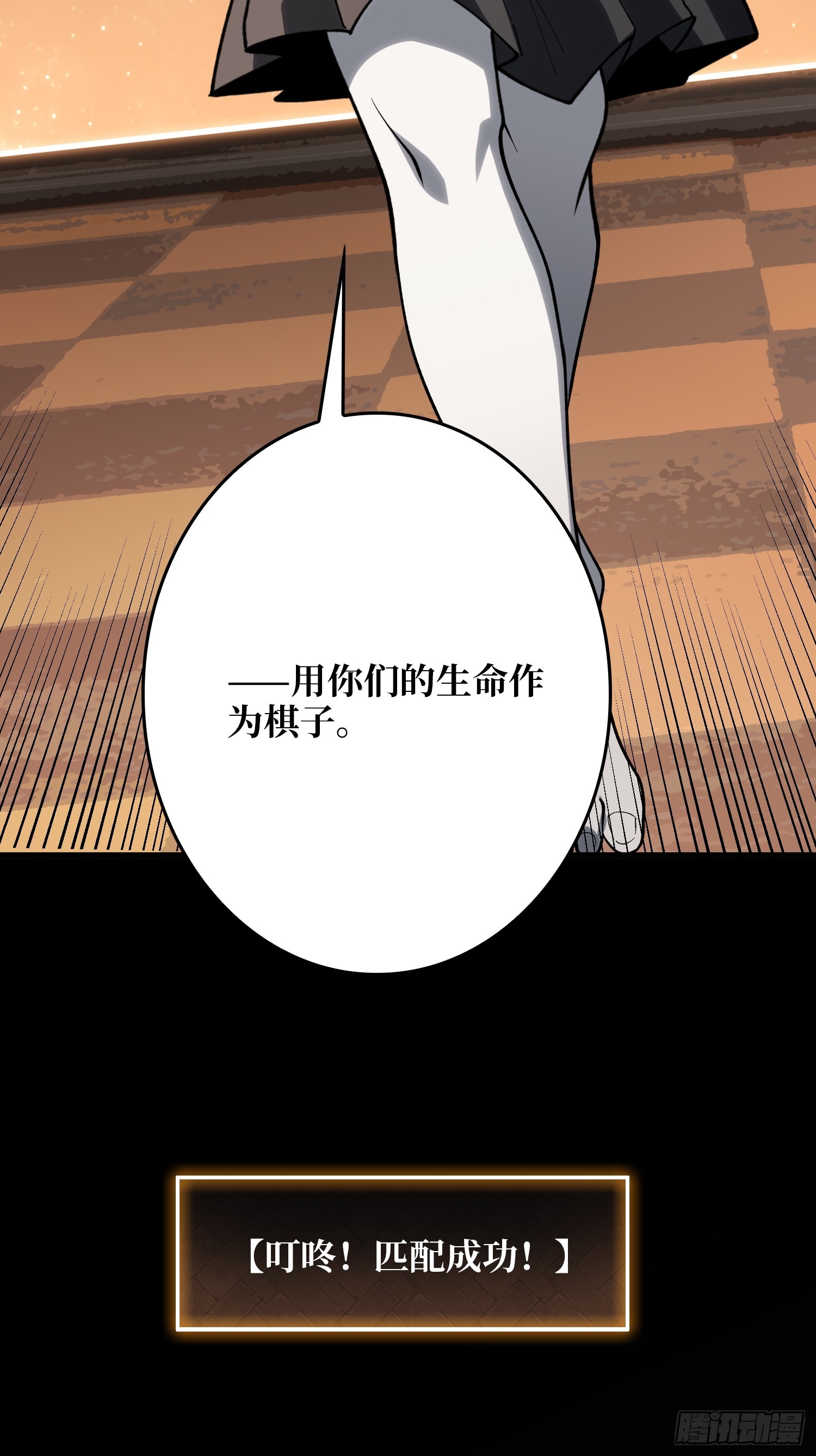 第21话  世界棋盘(1/2)-第22话