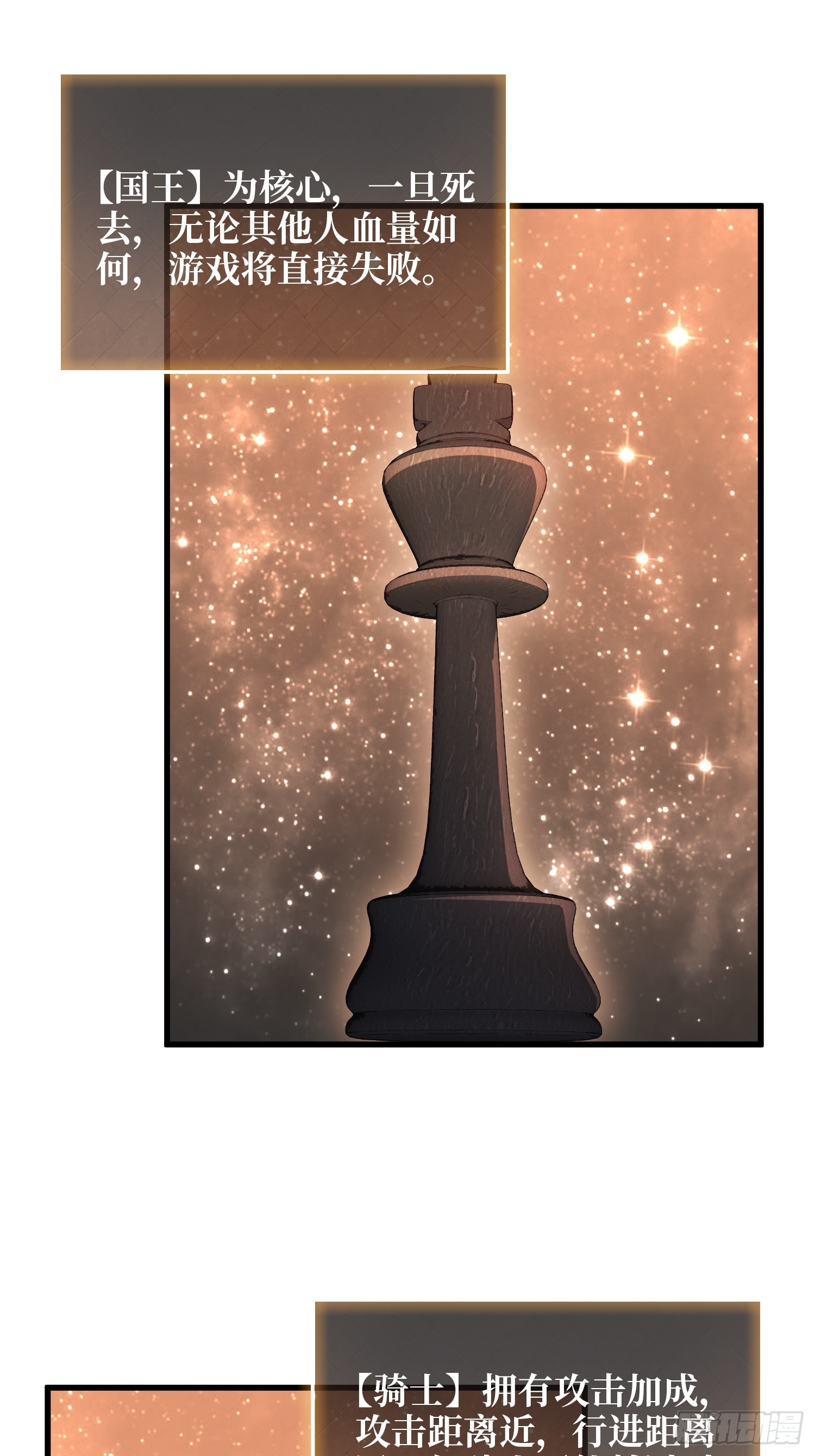 第21话  世界棋盘(1/2)-第22话