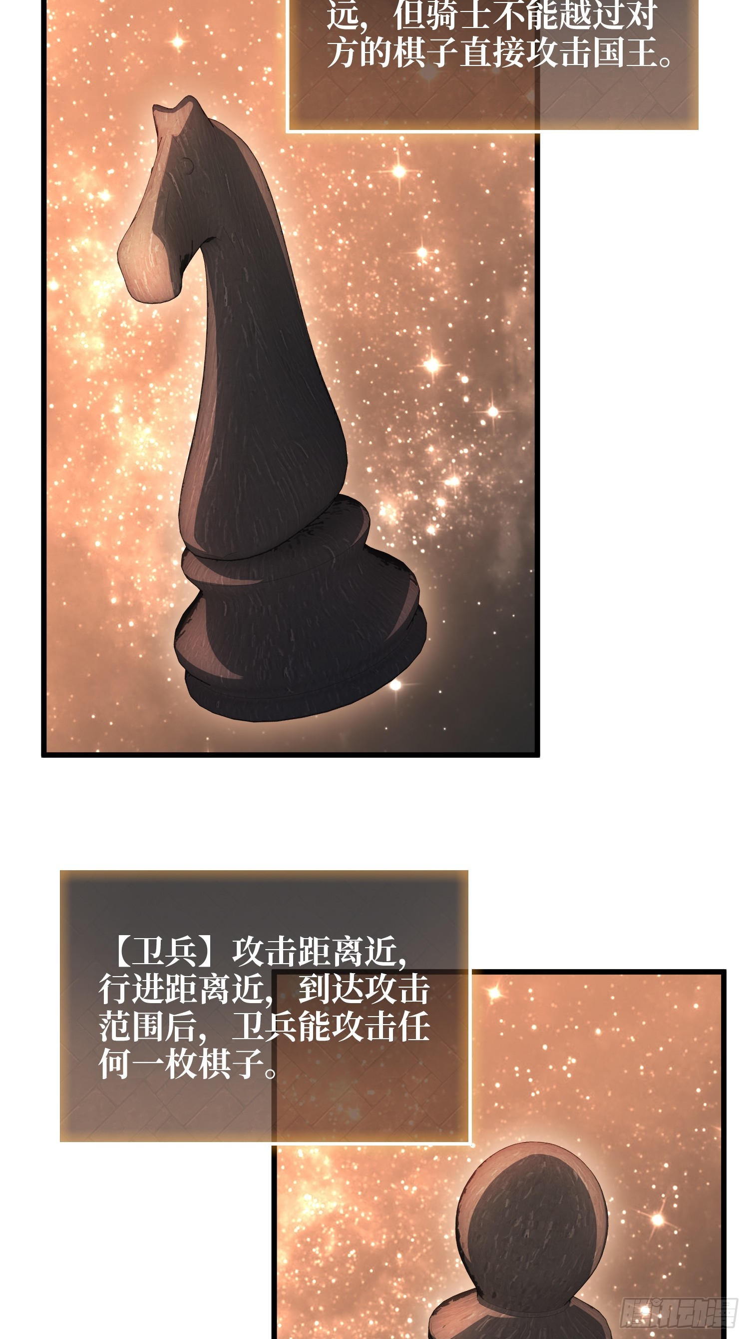 第21话  世界棋盘(1/2)-第22话
