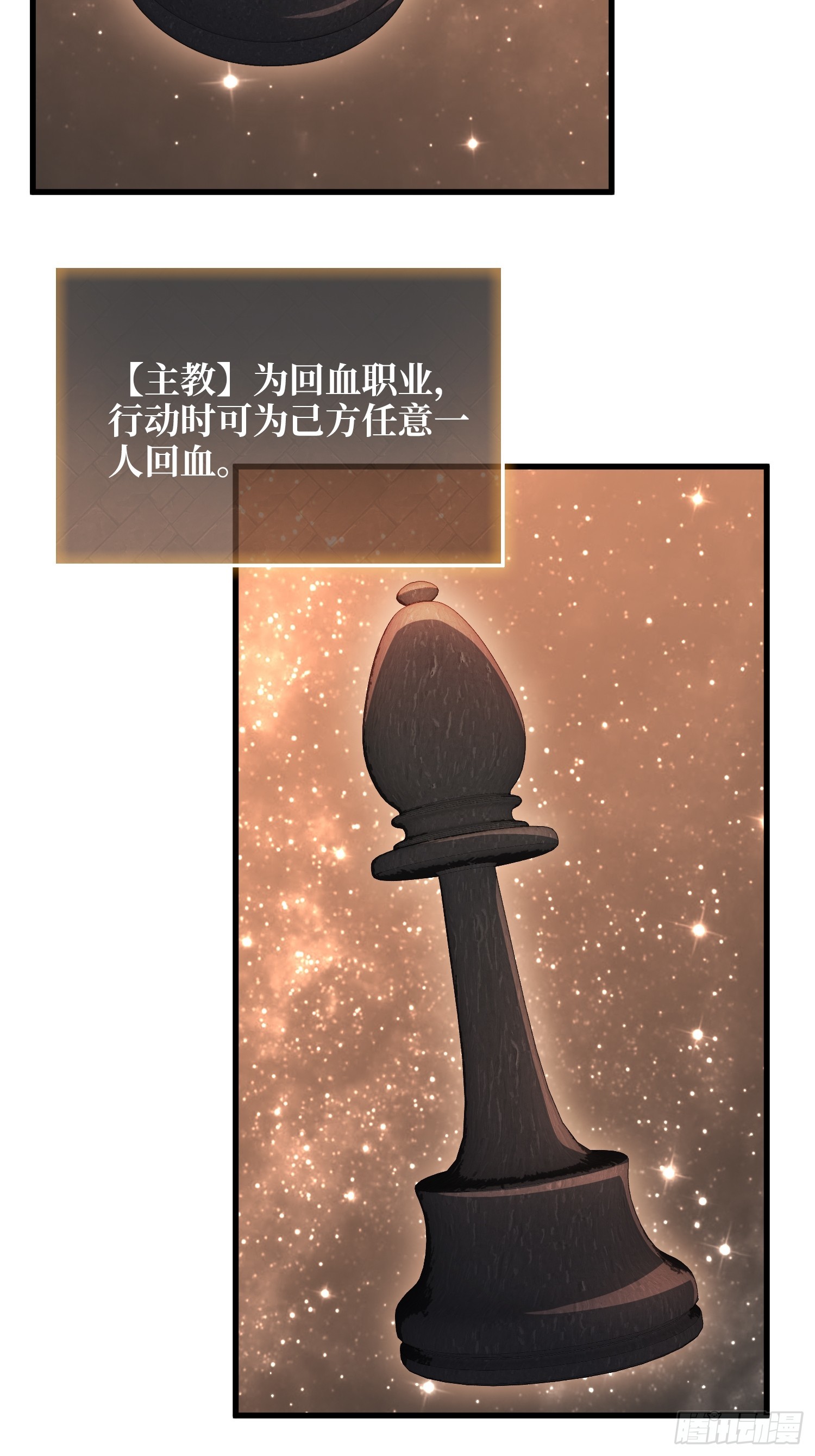 第21话  世界棋盘(1/2)-第22话