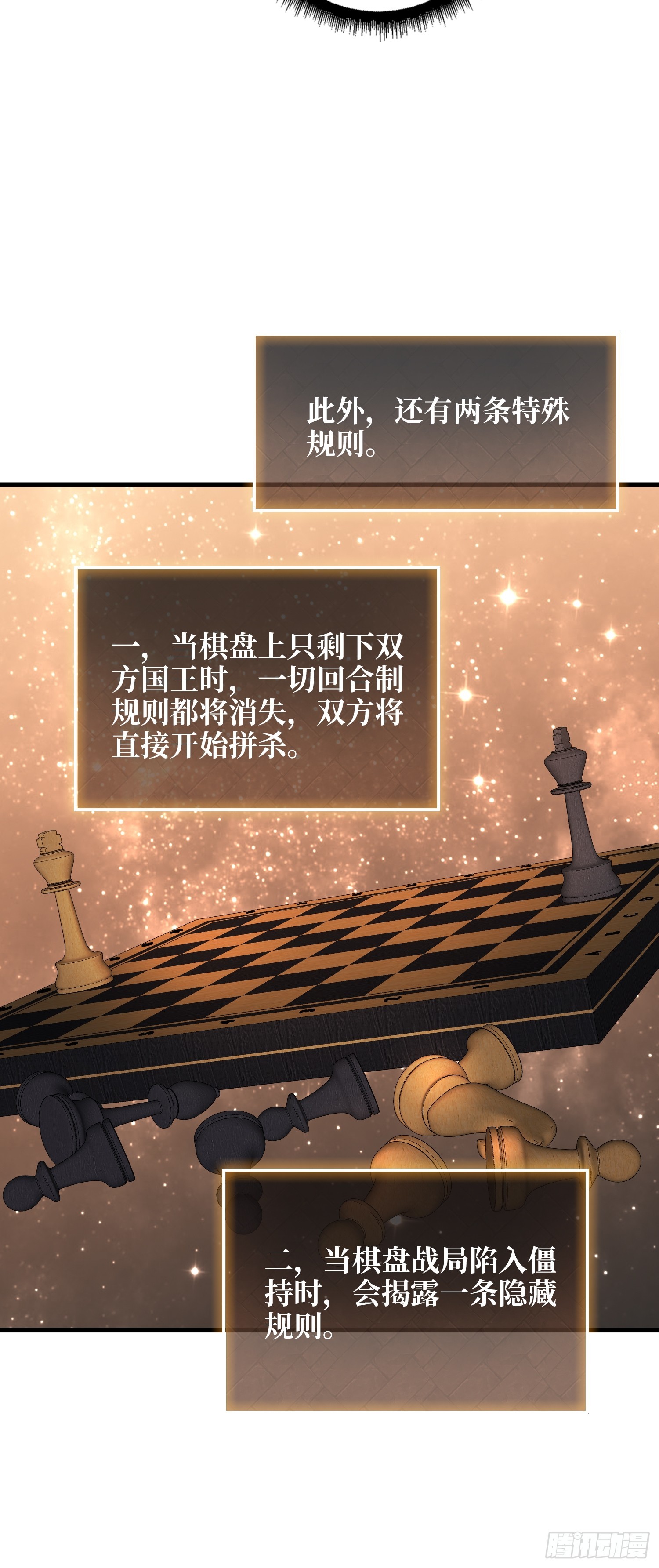 第21话  世界棋盘(1/2)-第22话