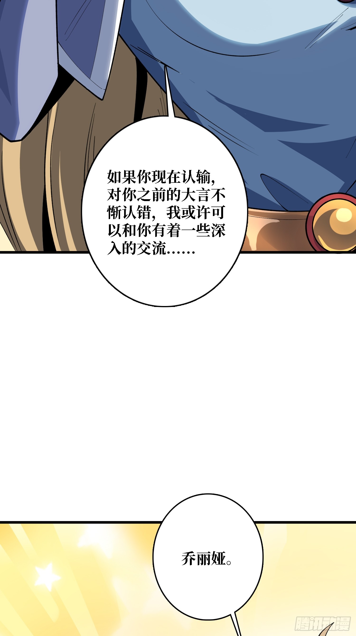 第21话  世界棋盘(1/2)-第22话