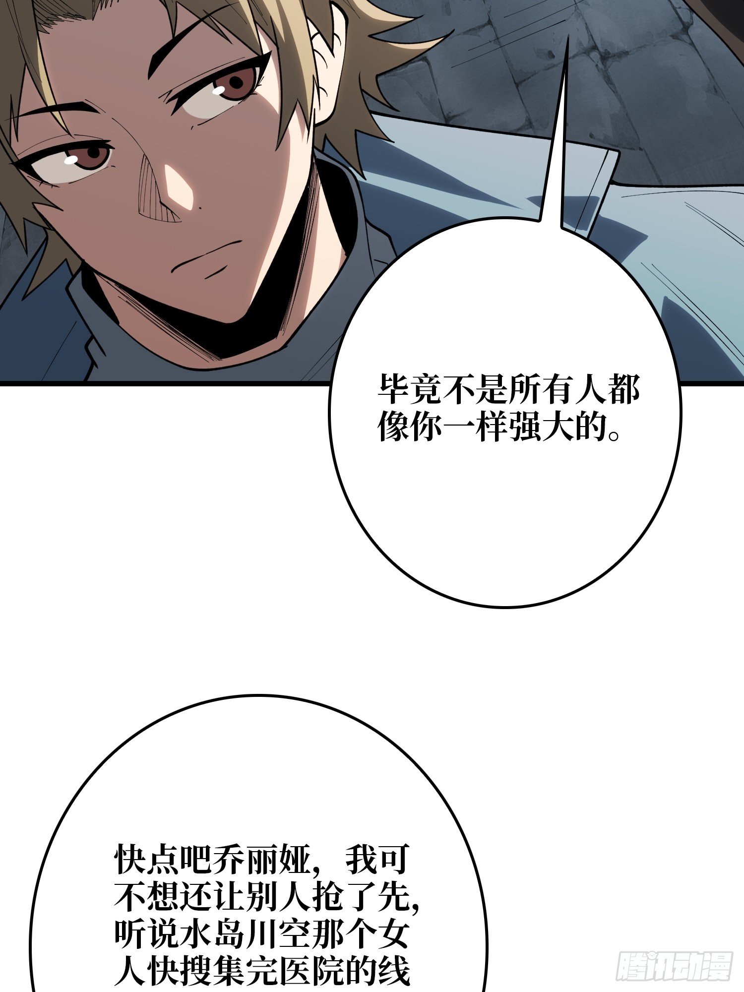第21话  世界棋盘(1/2)-第22话