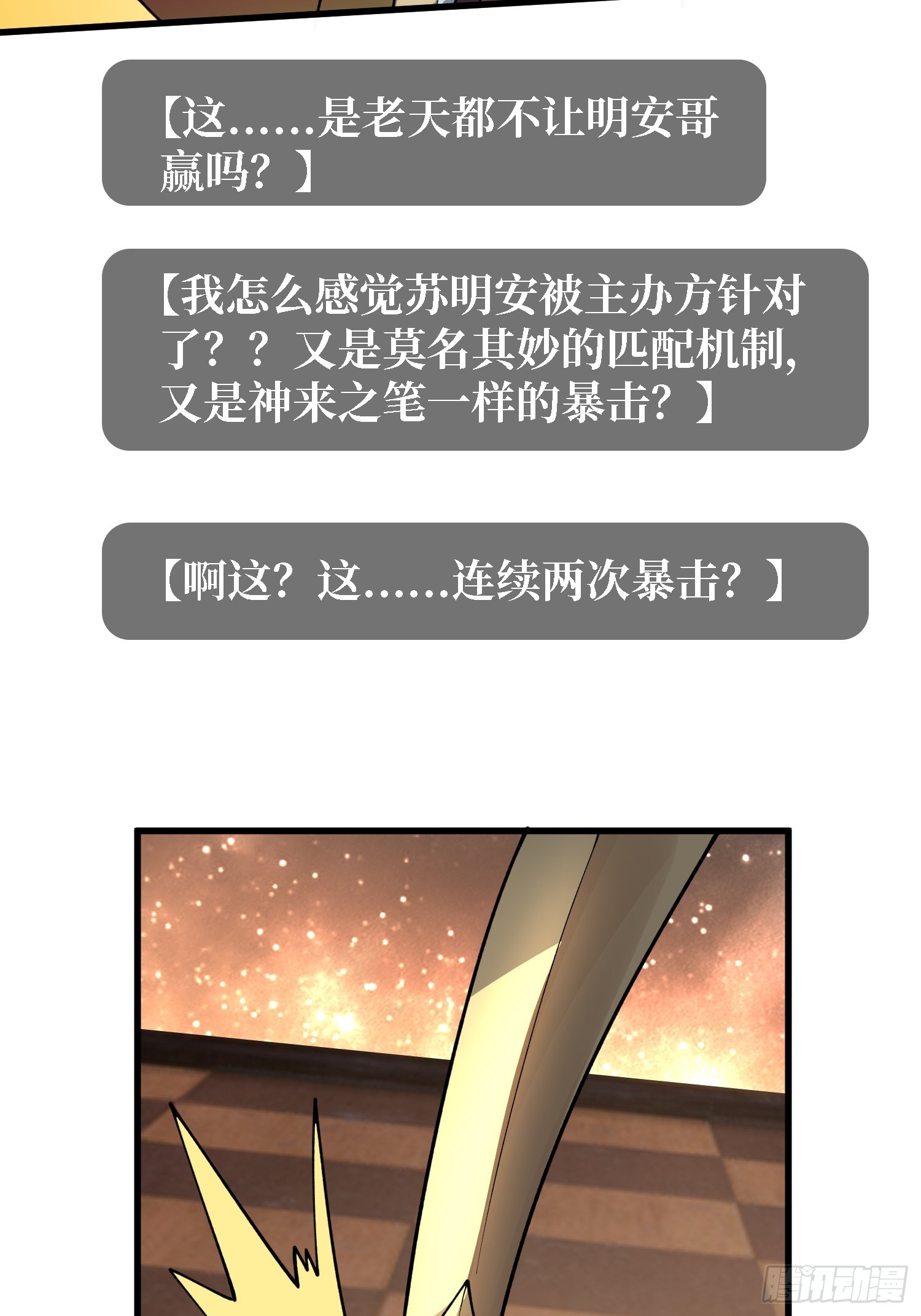 第23话 我和你的处境一样了-第24话
