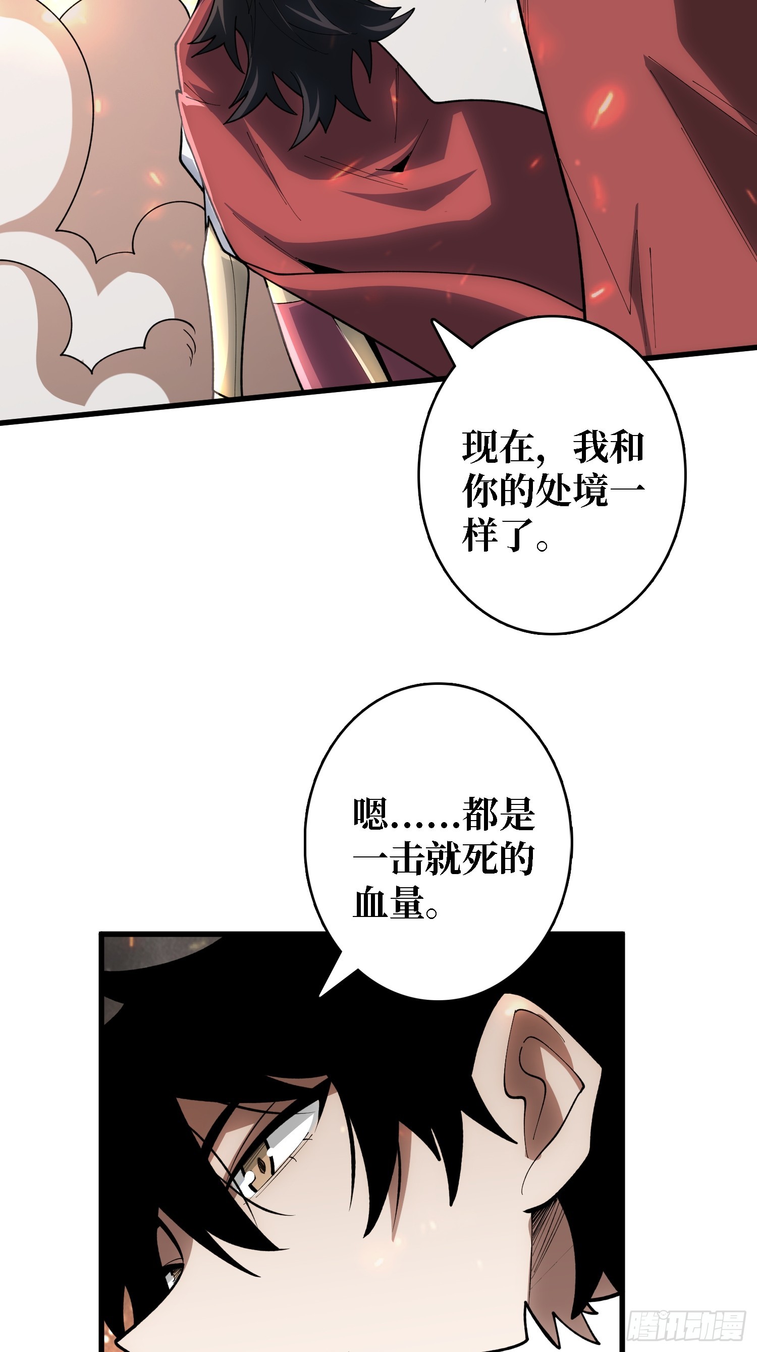 第23话 我和你的处境一样了-第24话
