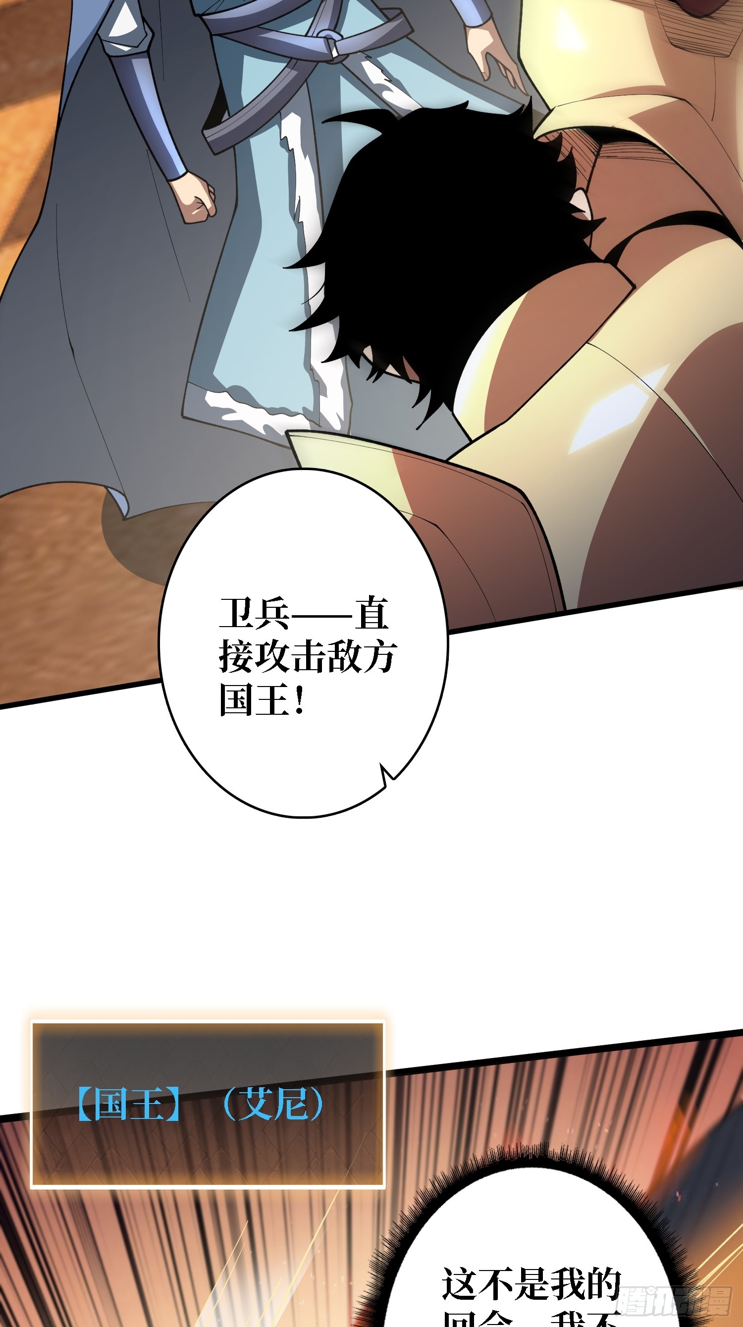 第23话 我和你的处境一样了-第24话