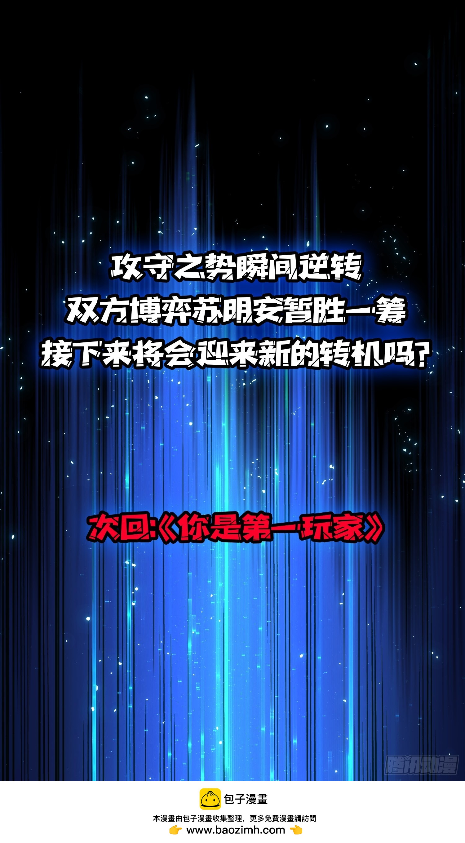 第23话 我和你的处境一样了-第24话