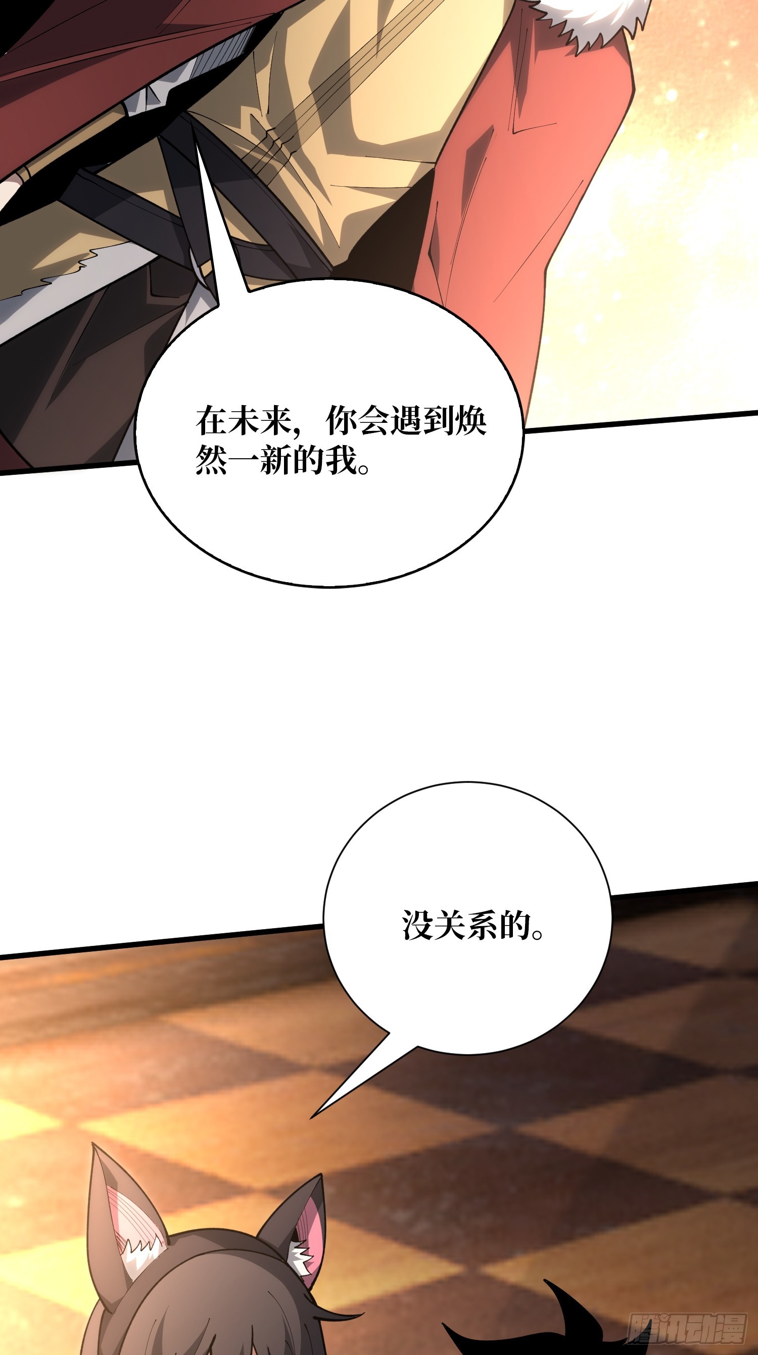 第25话 与光同尘(1/2)-第26话
