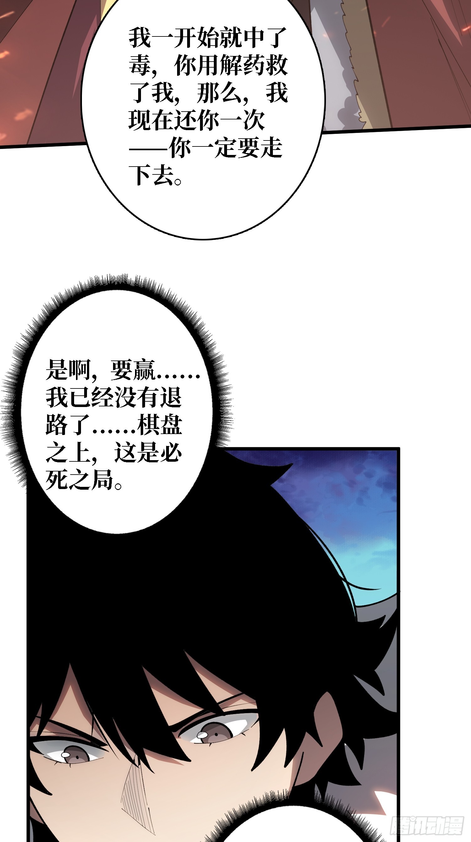 第25话 与光同尘(1/2)-第26话