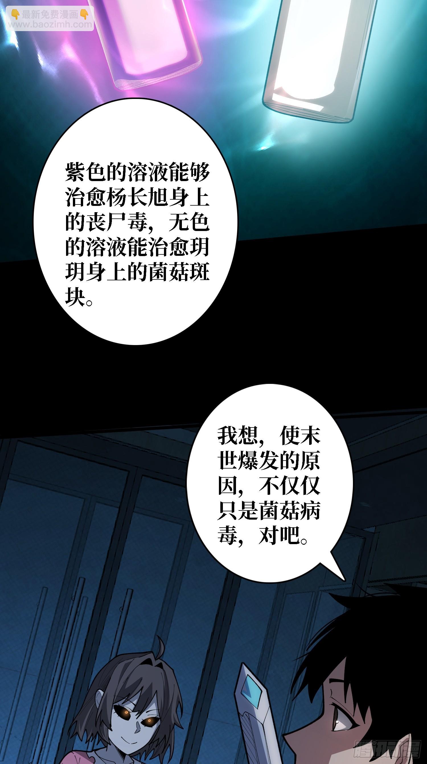 第27话 你今天看起来很不一样-第28话