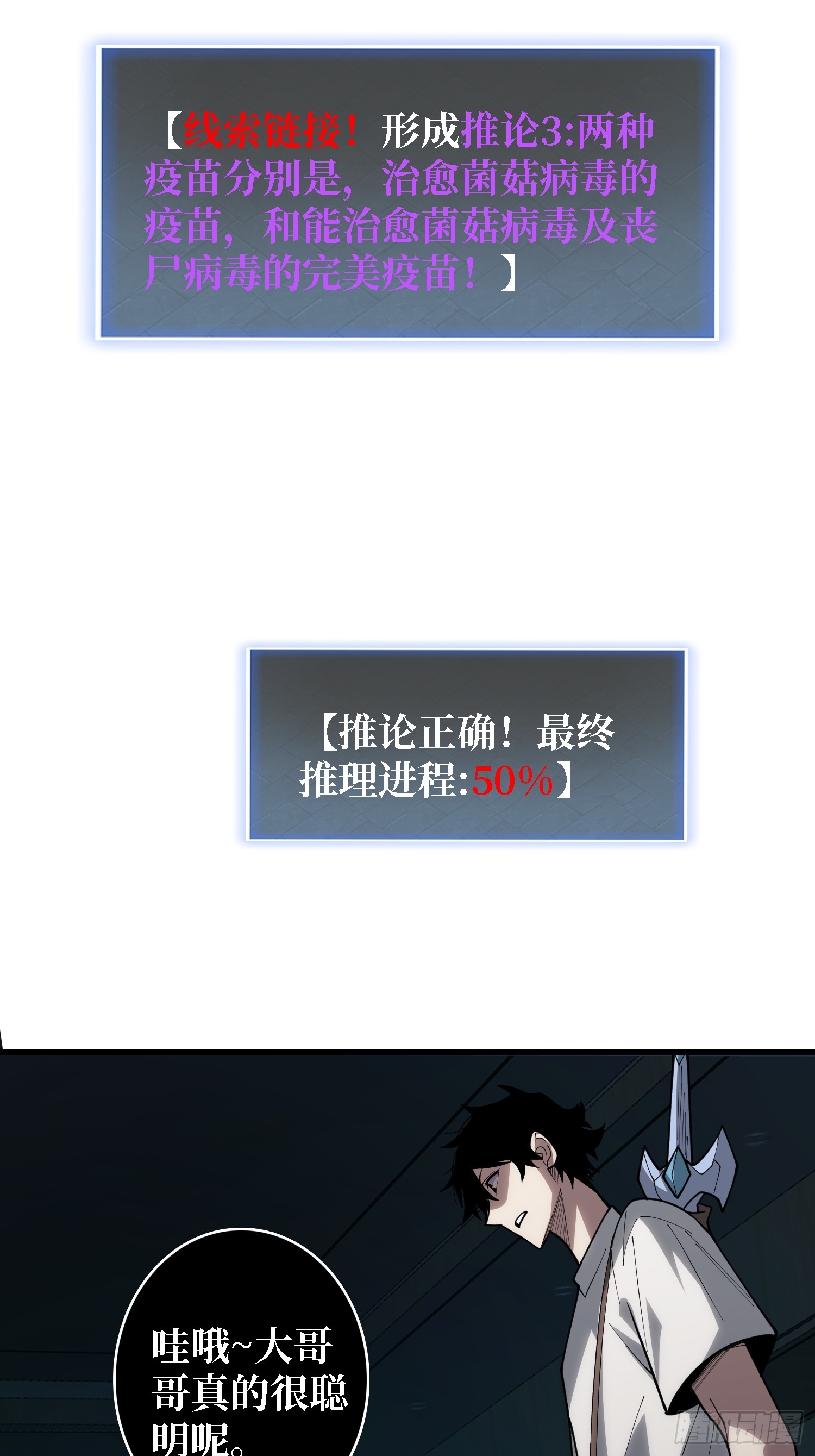 第27话 你今天看起来很不一样-第28话