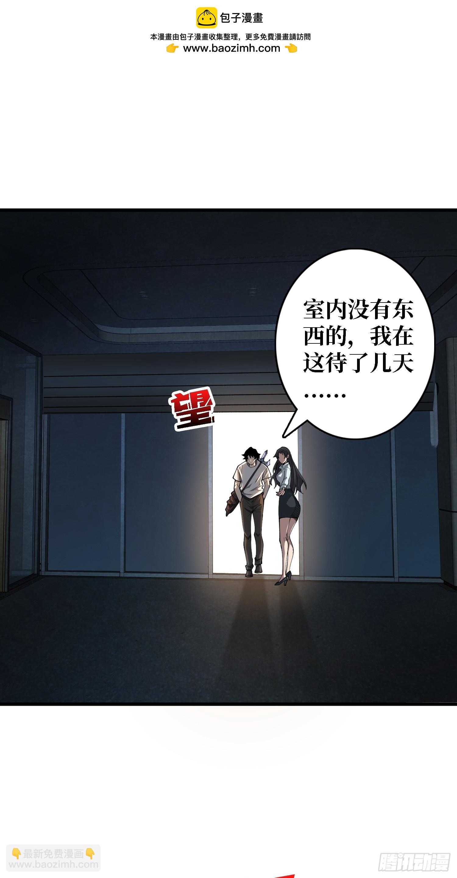 第27话 你今天看起来很不一样-第28话