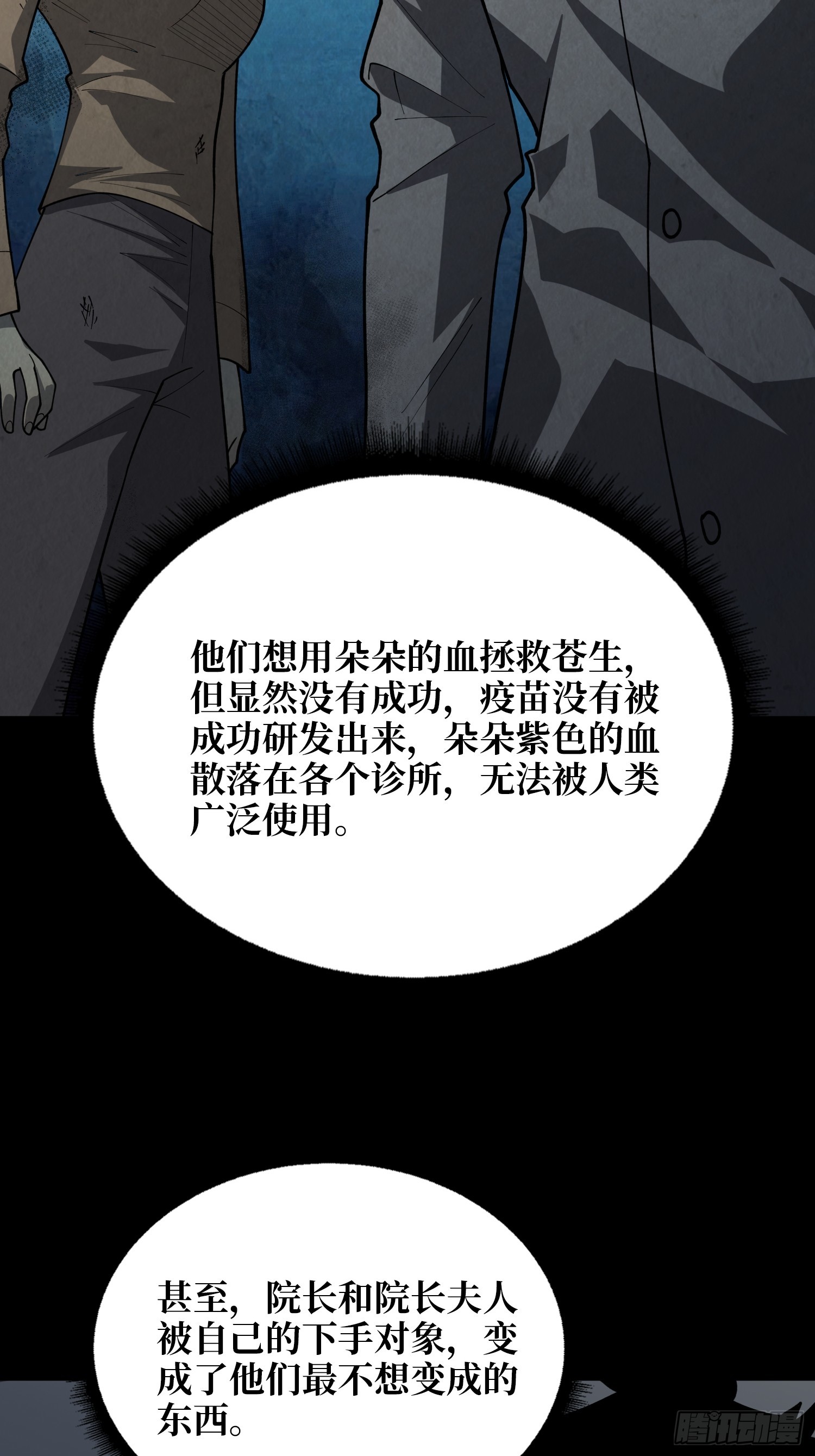 第27话 你今天看起来很不一样-第28话