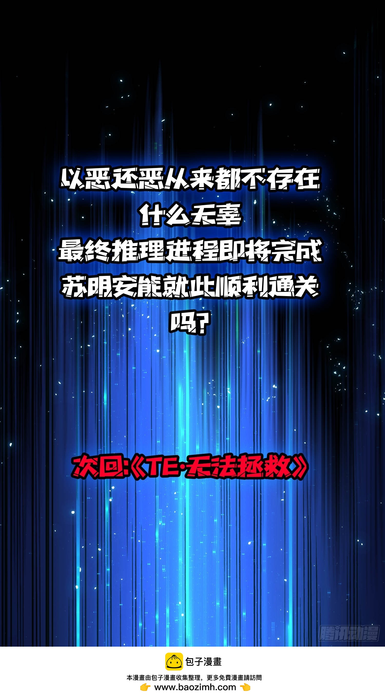 第27话 你今天看起来很不一样-第28话