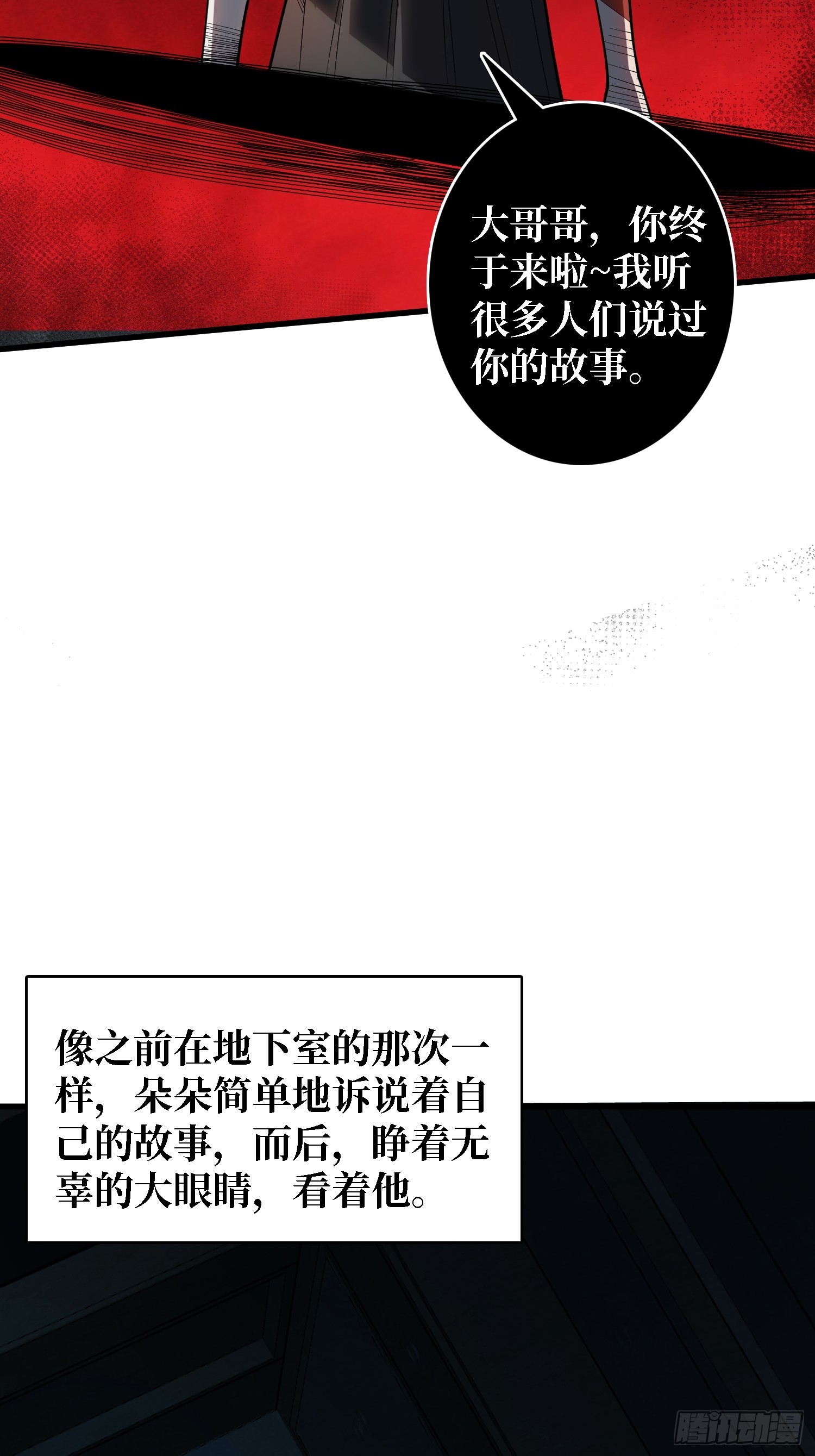 第27话 你今天看起来很不一样-第28话