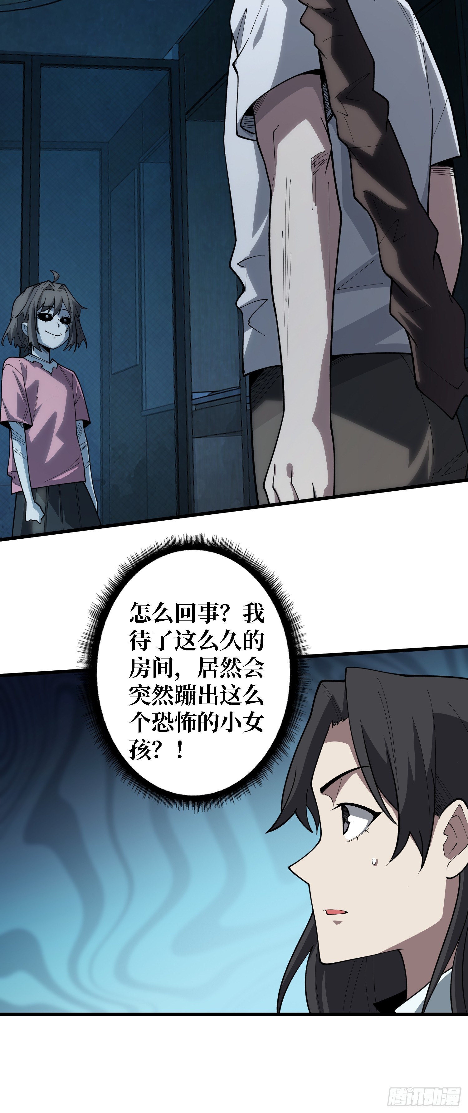 第27话 你今天看起来很不一样-第28话