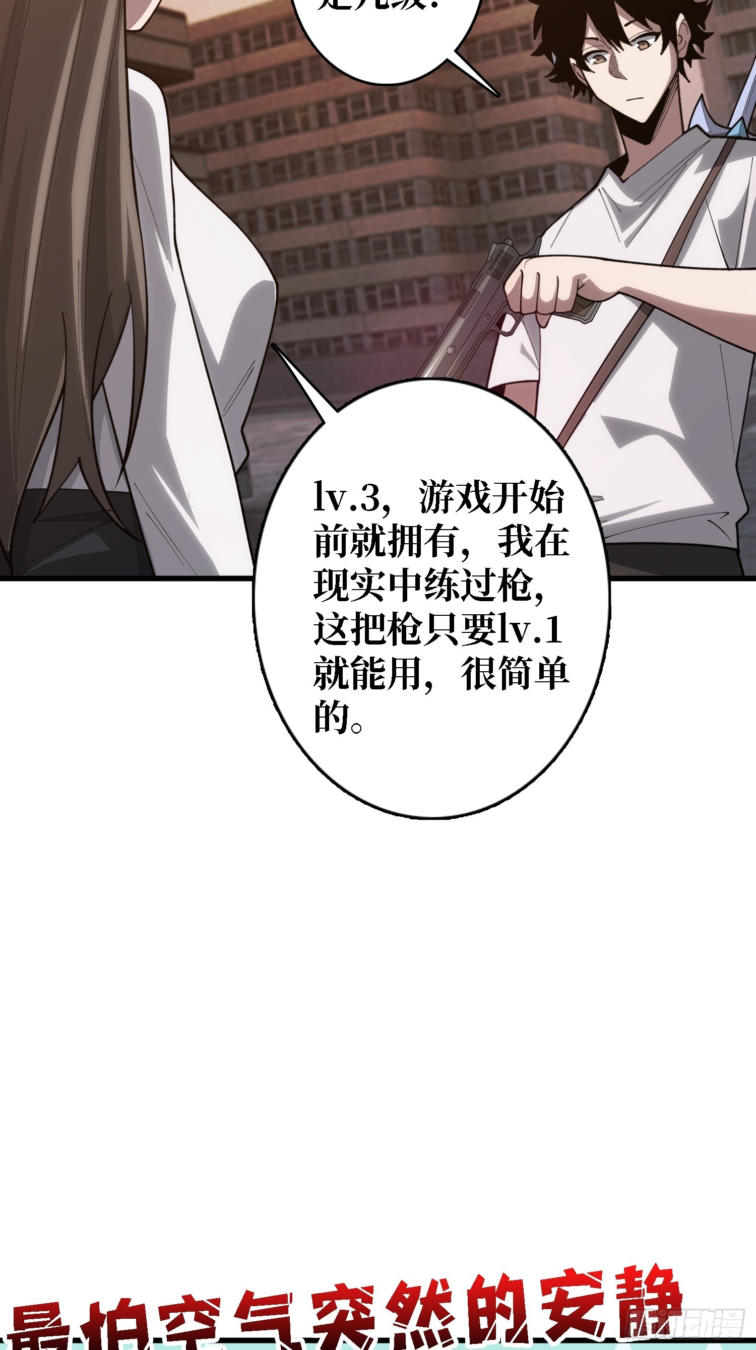 第29话 你太小了-第30话