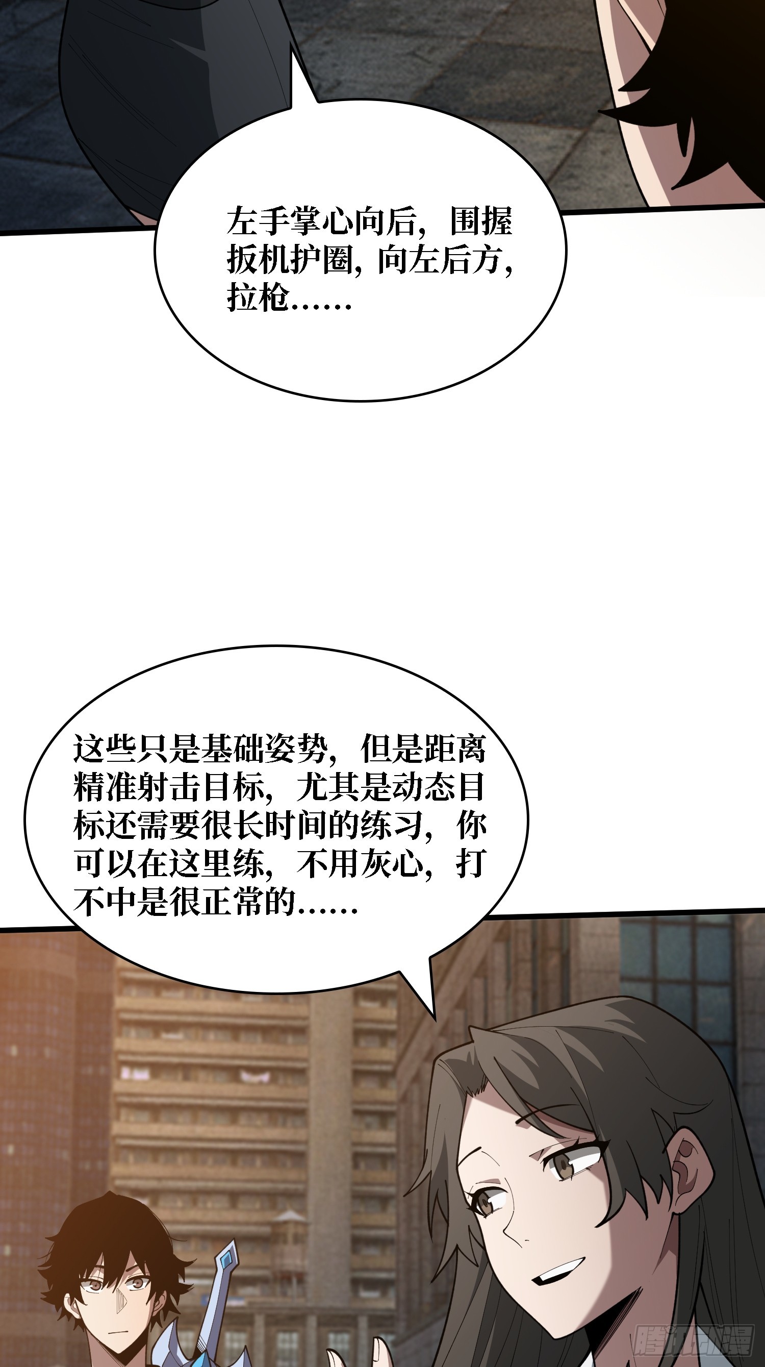 第29话 你太小了-第30话