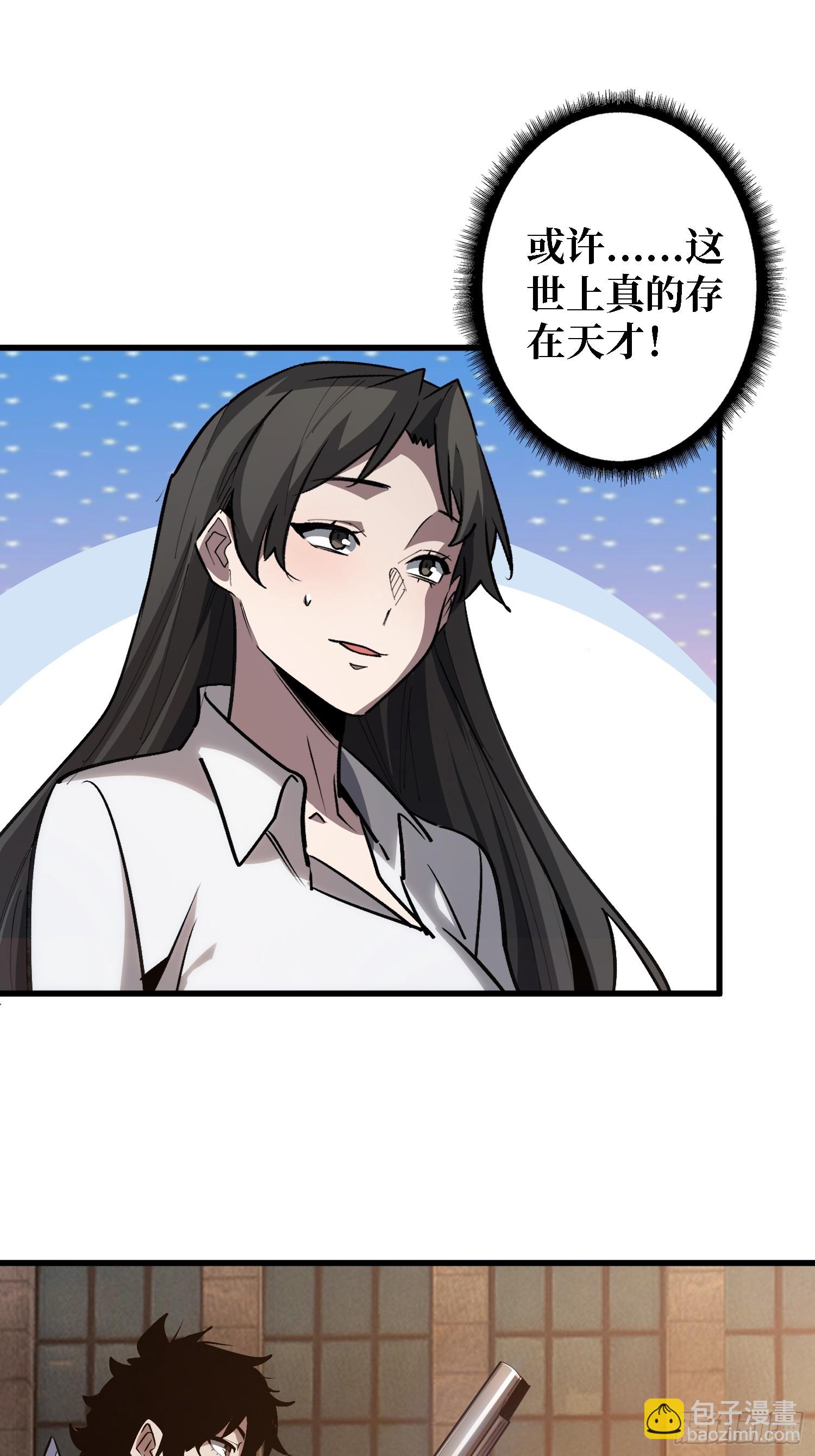 第29话 你太小了-第30话