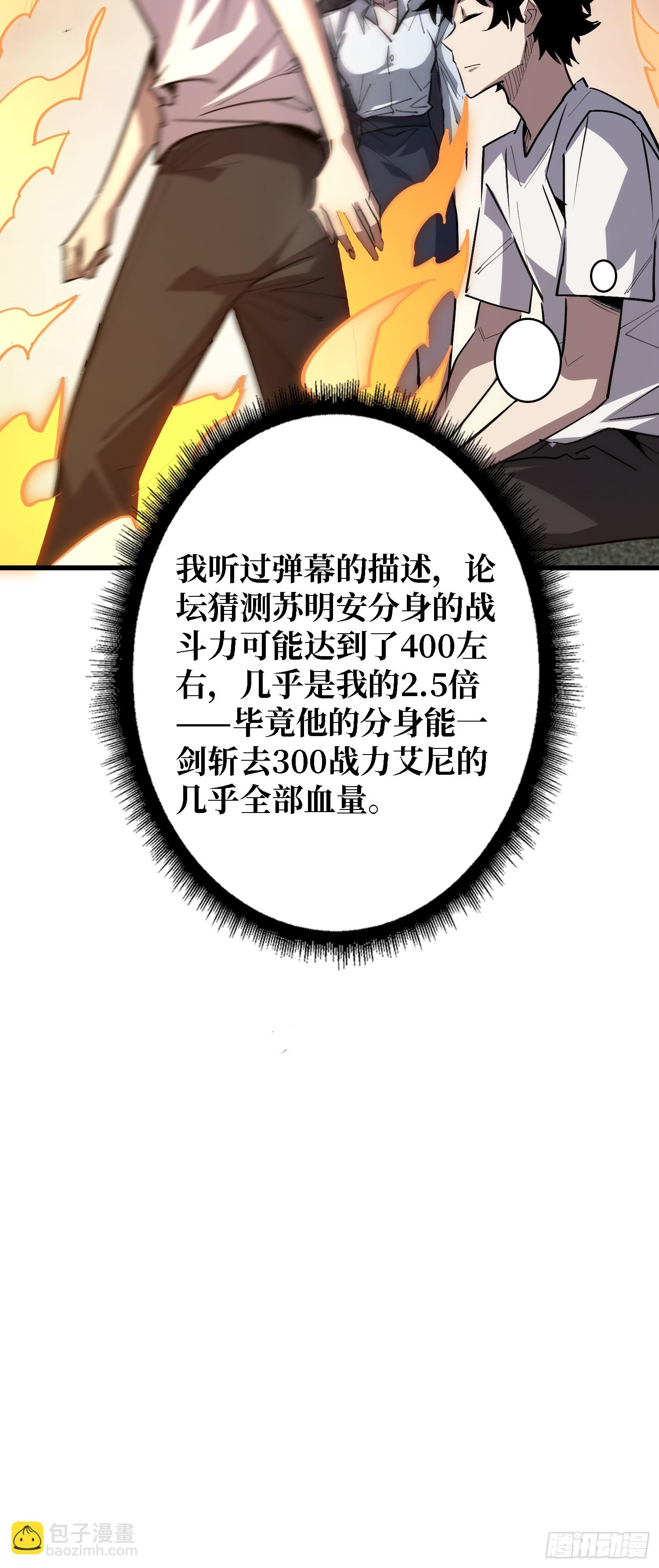 第29话 你太小了-第30话
