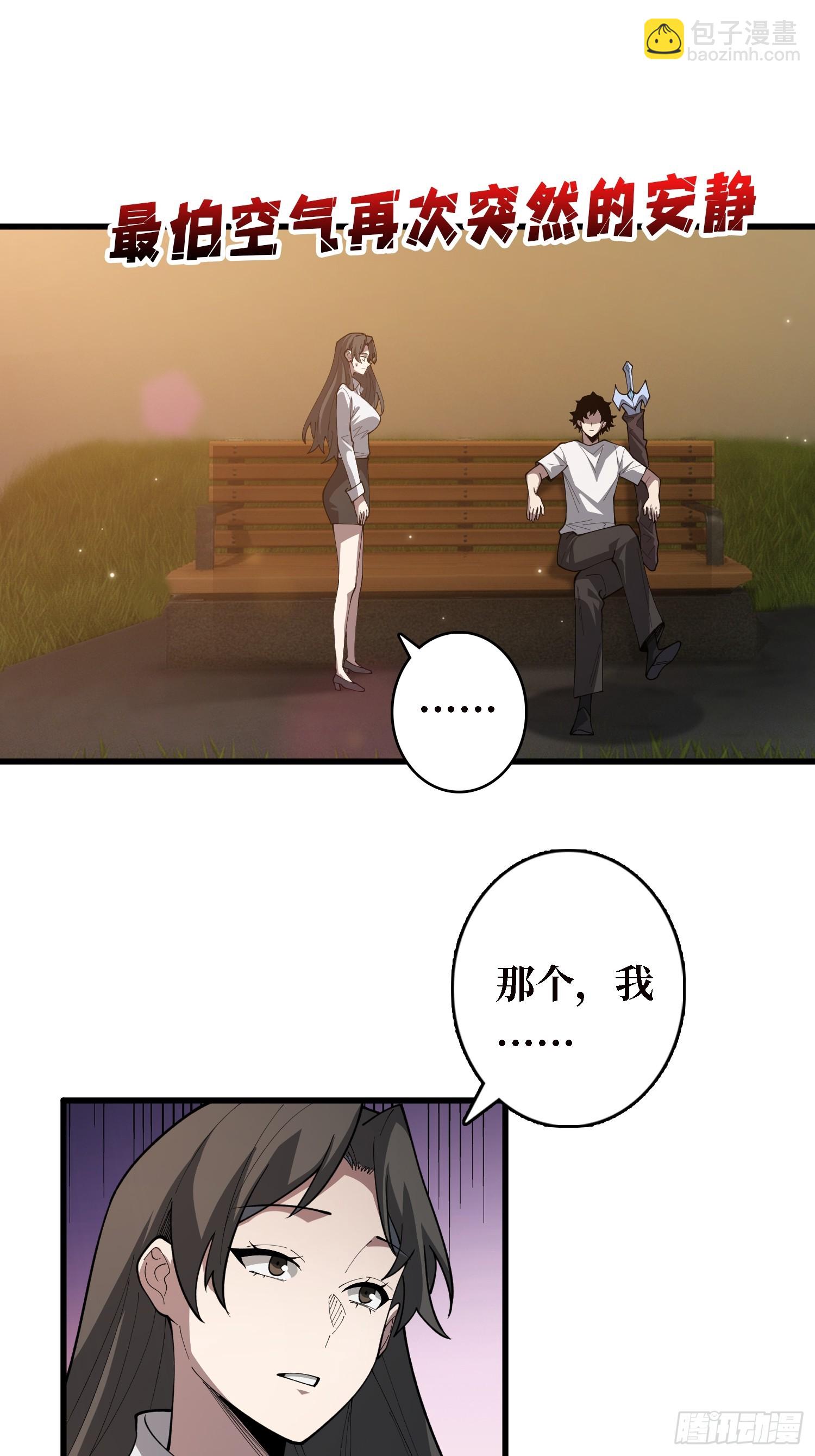 第29话 你太小了-第30话