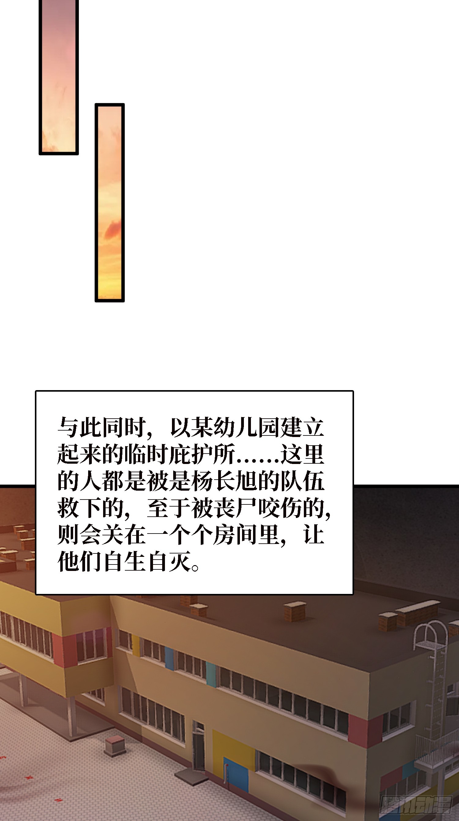 第29话 你太小了-第30话