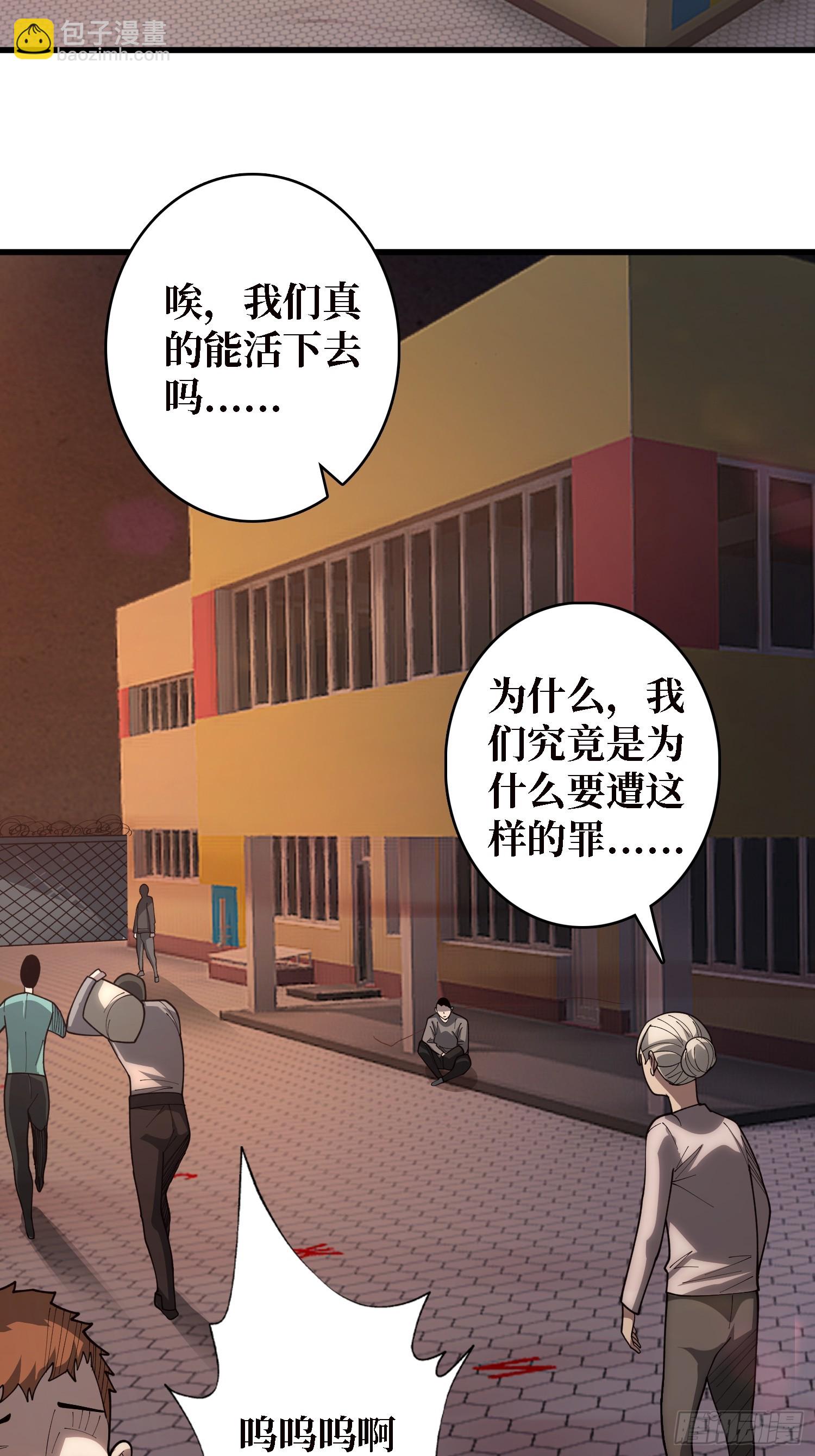 第29话 你太小了-第30话