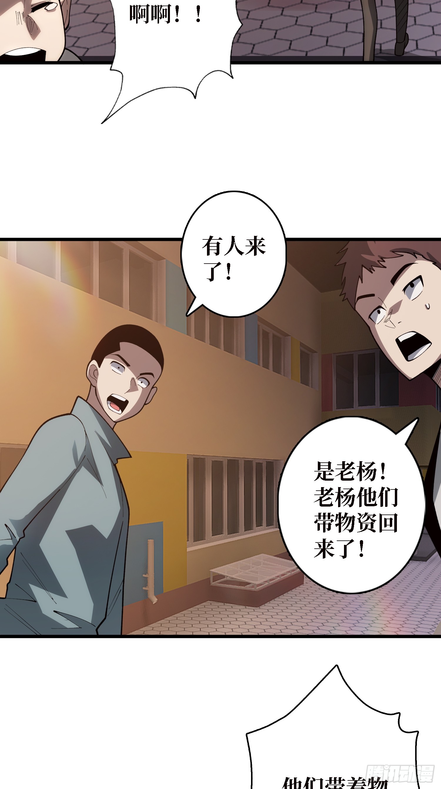 第29话 你太小了-第30话