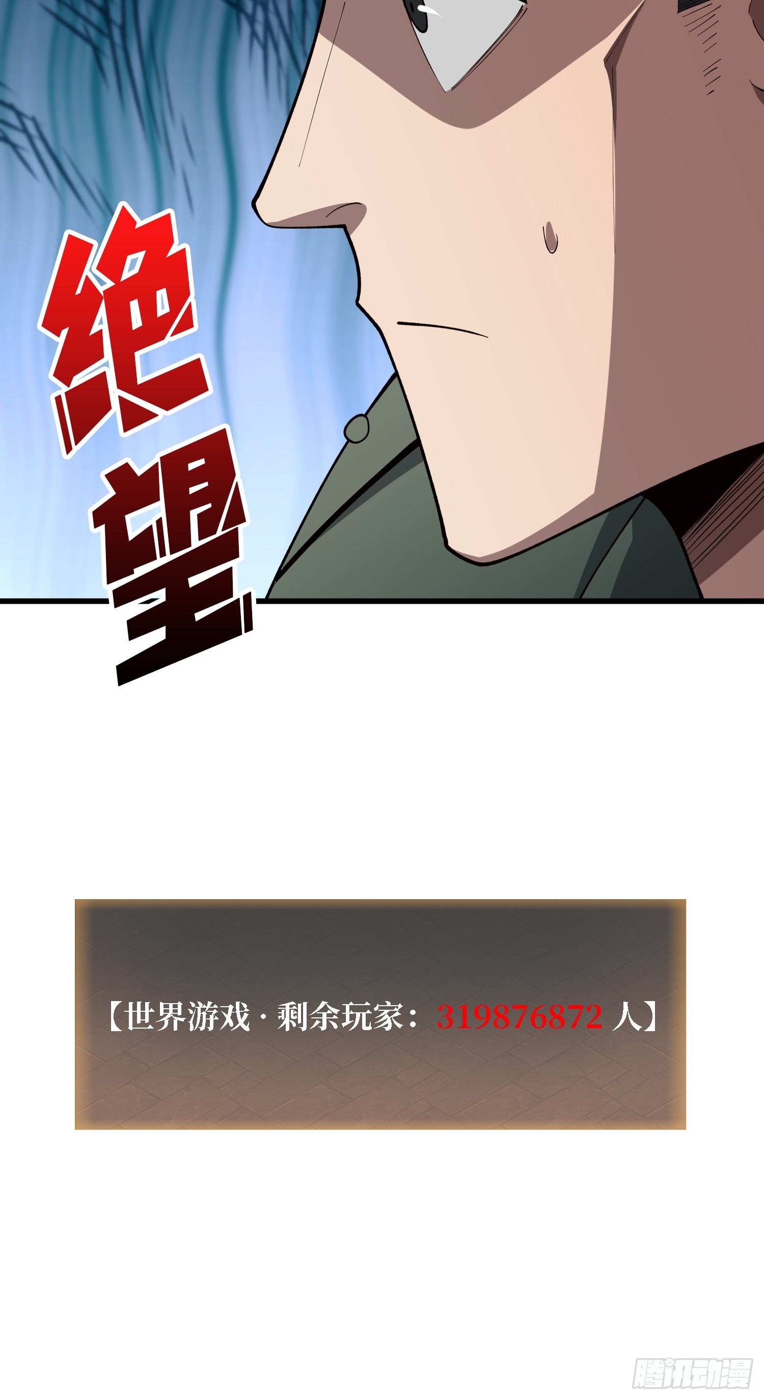 第29话 你太小了-第30话