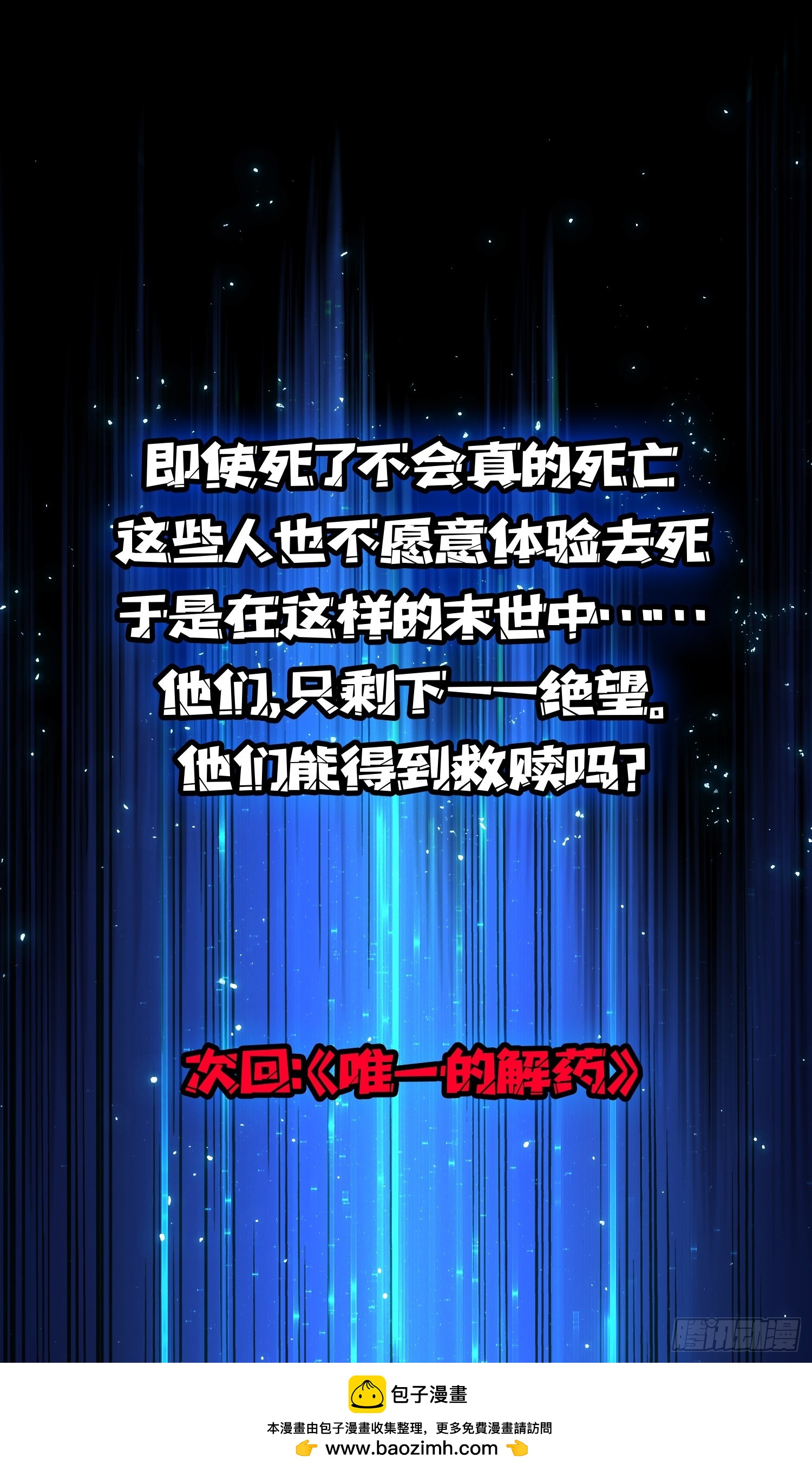 第29话 你太小了-第30话