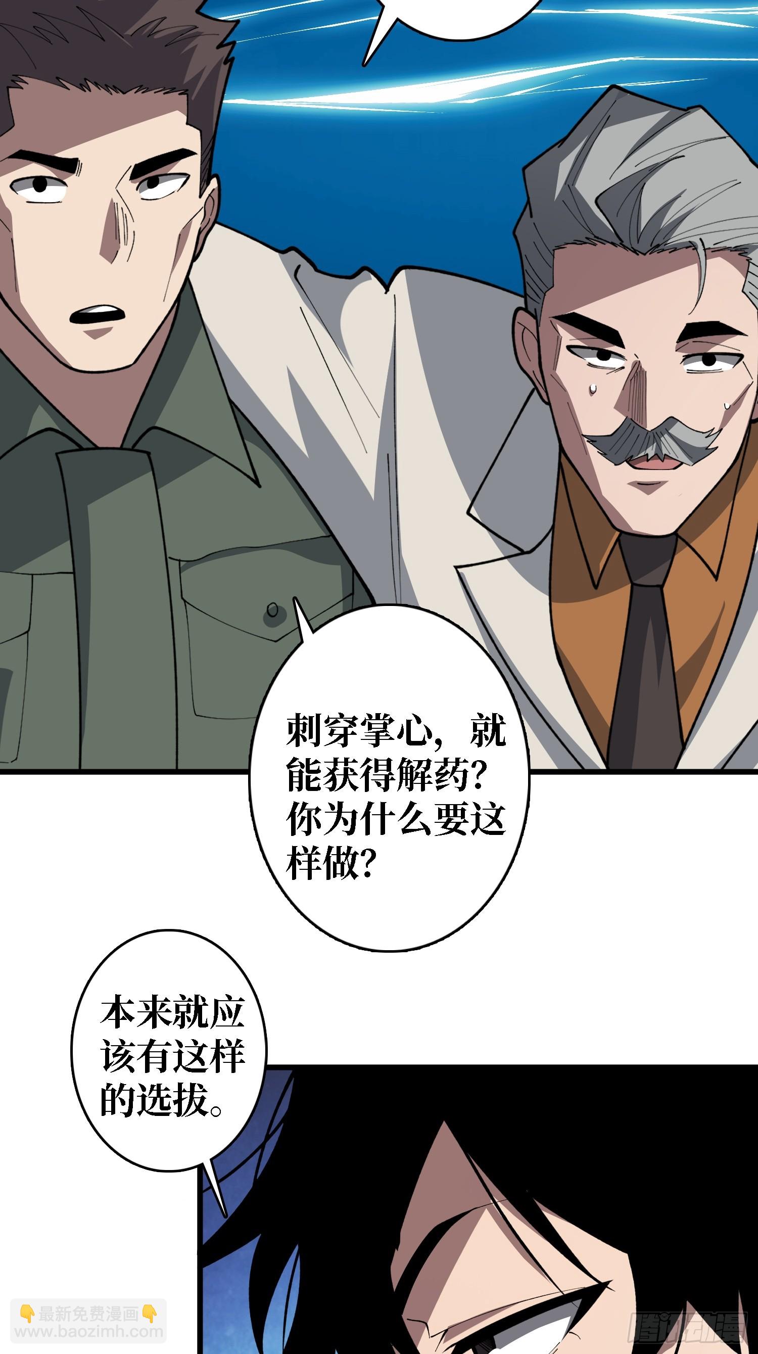第31话 你们终将得到拯救-第32话
