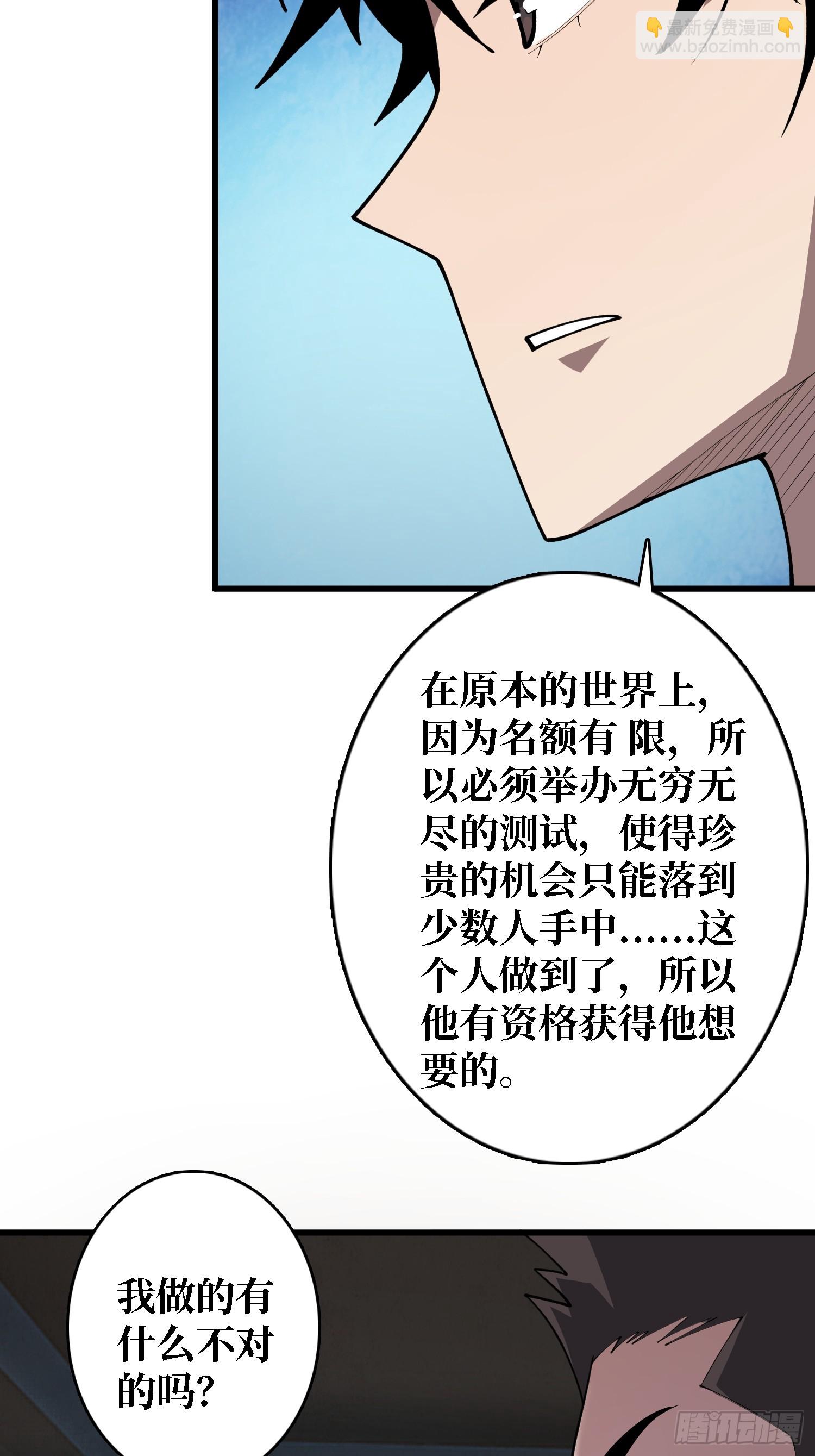 第31话 你们终将得到拯救-第32话