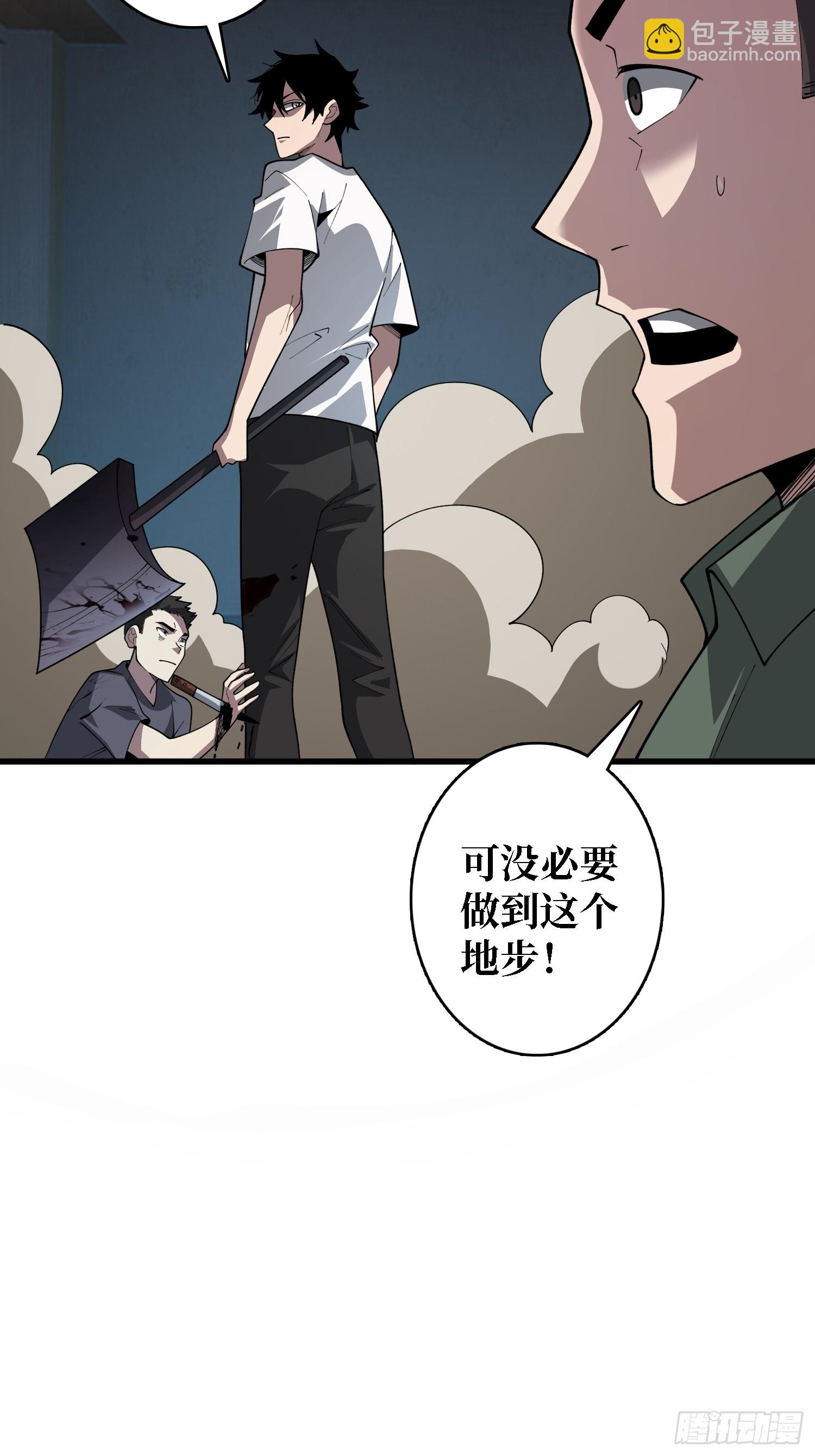 第31话 你们终将得到拯救-第32话