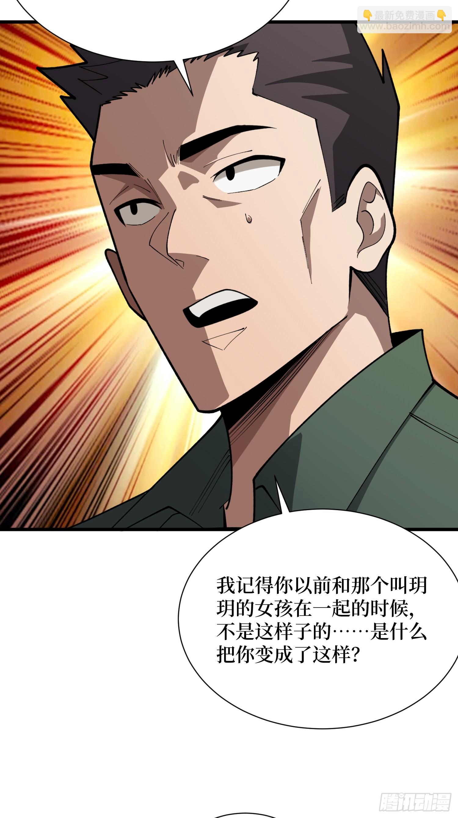 第31话 你们终将得到拯救-第32话