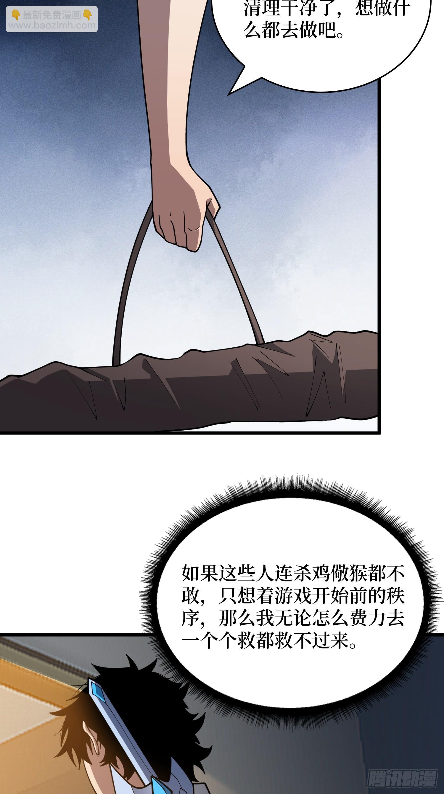 第31话 你们终将得到拯救-第32话