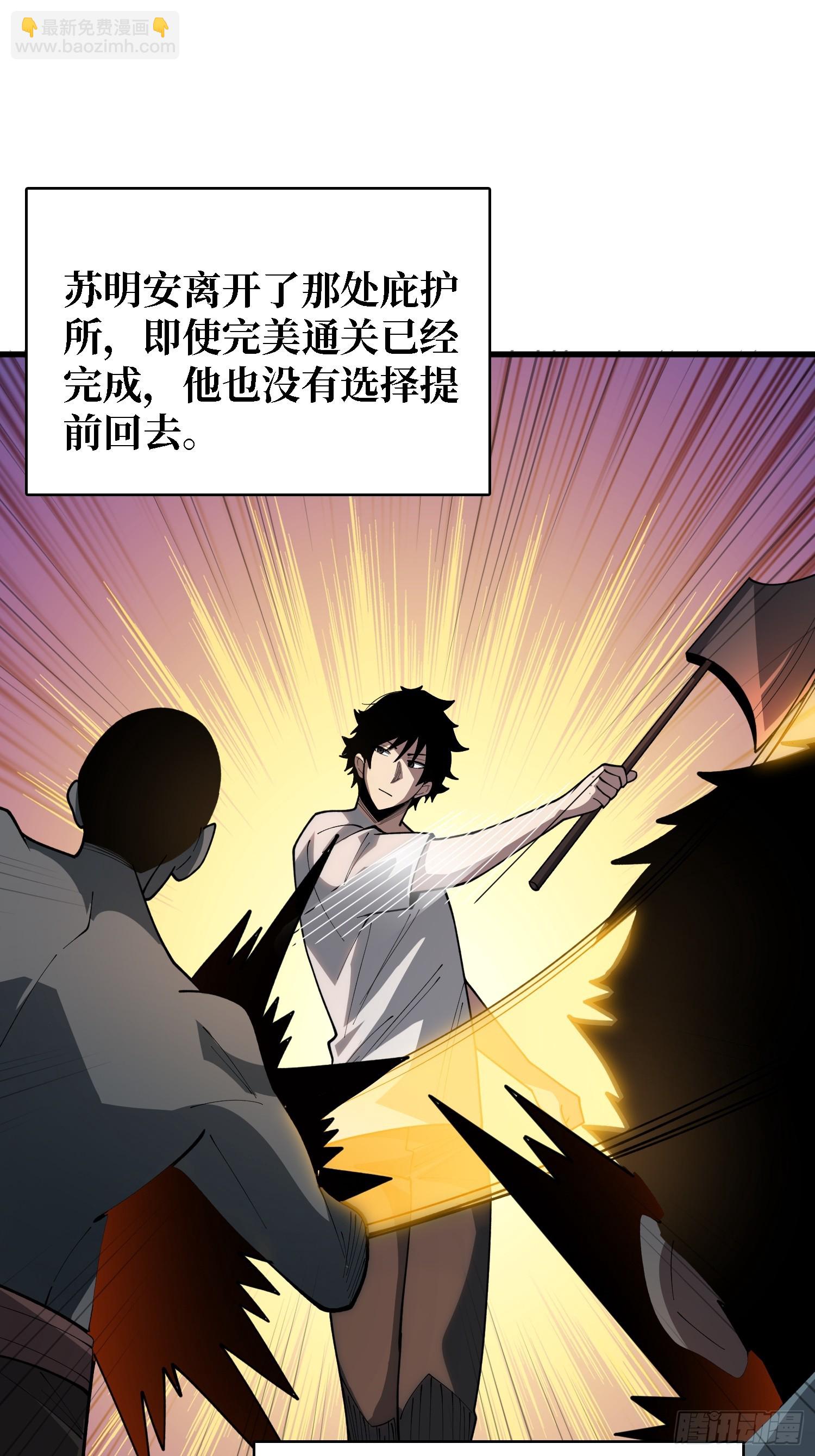 第31话 你们终将得到拯救-第32话