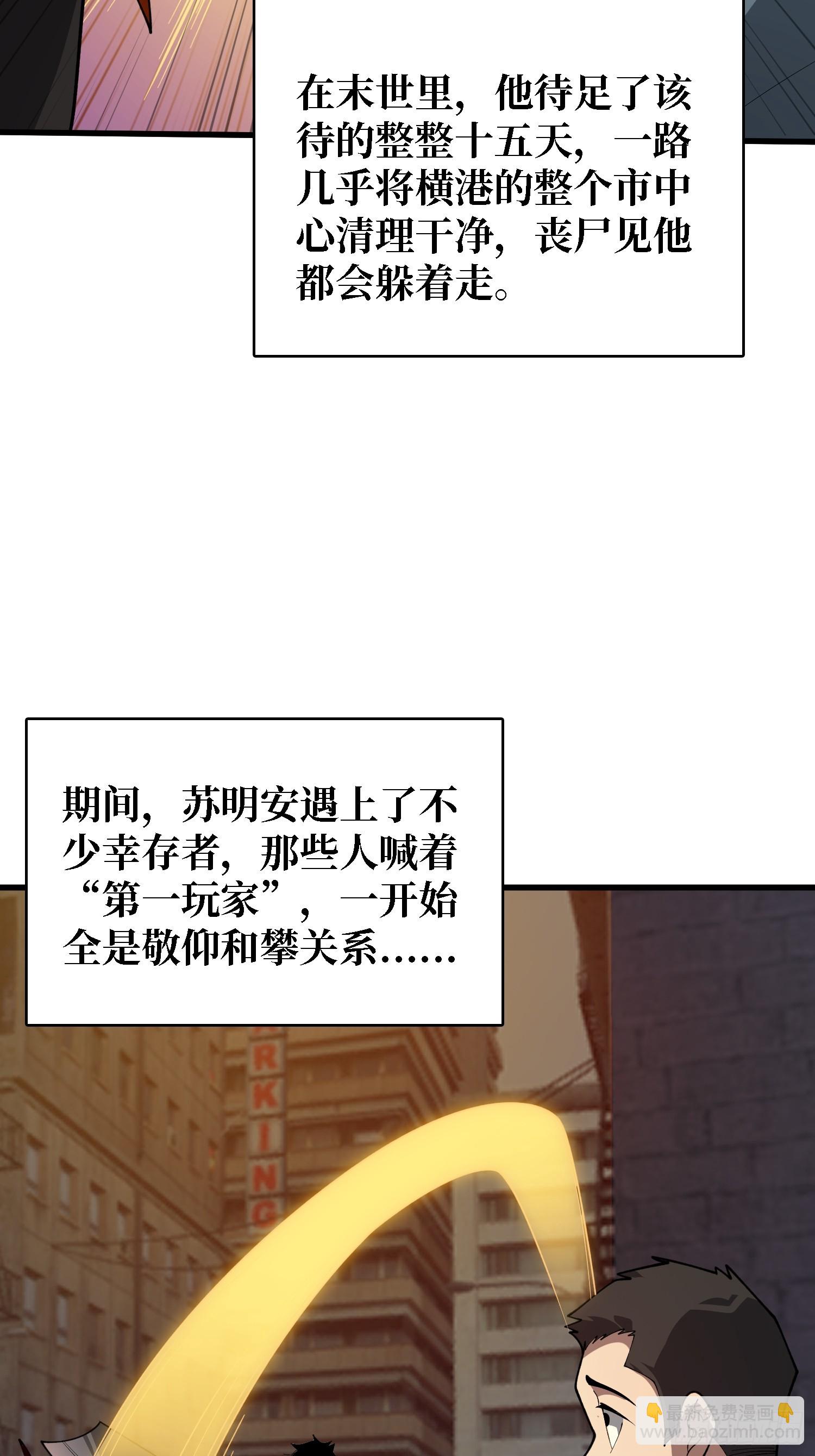 第31话 你们终将得到拯救-第32话