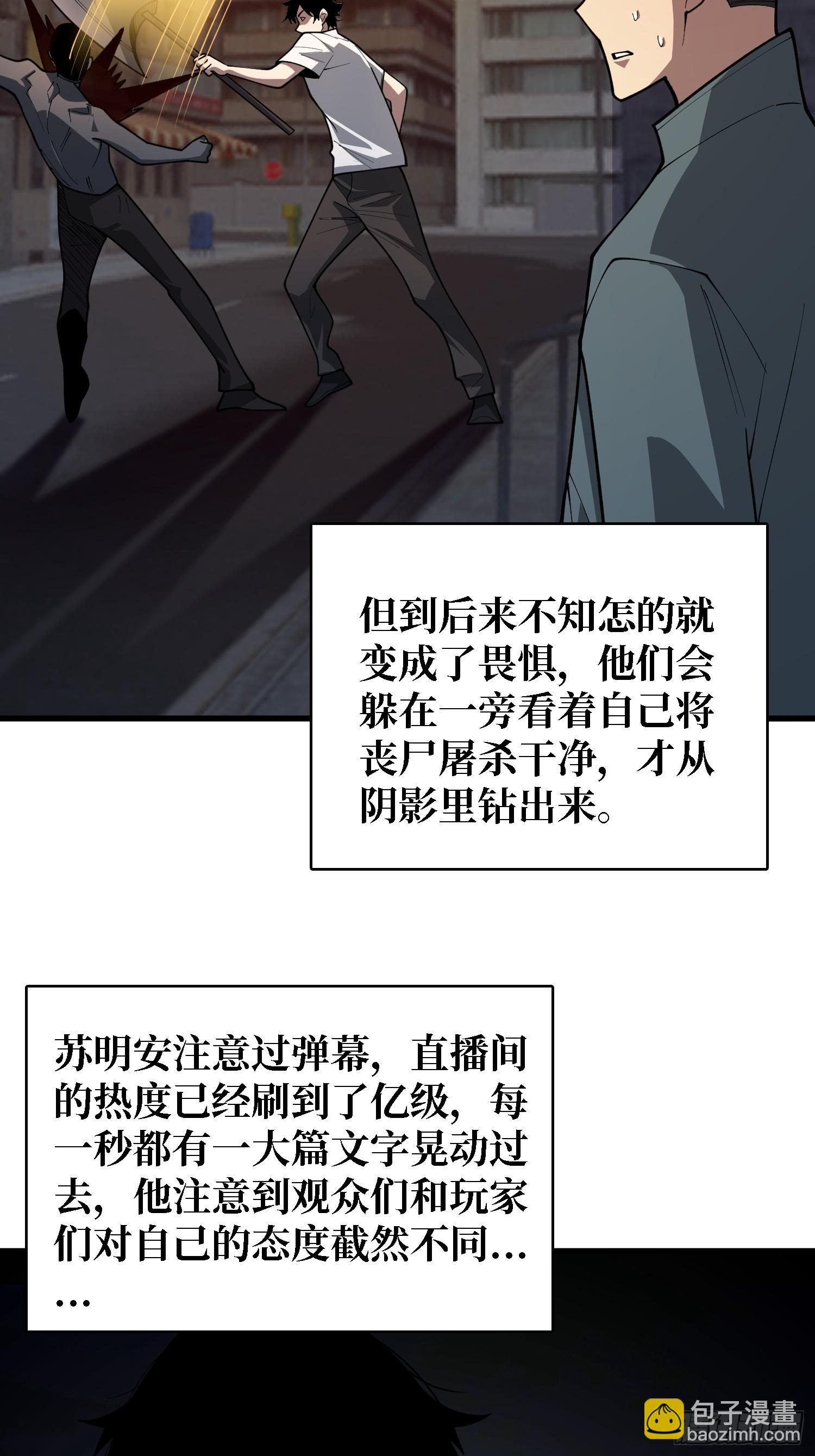第31话 你们终将得到拯救-第32话