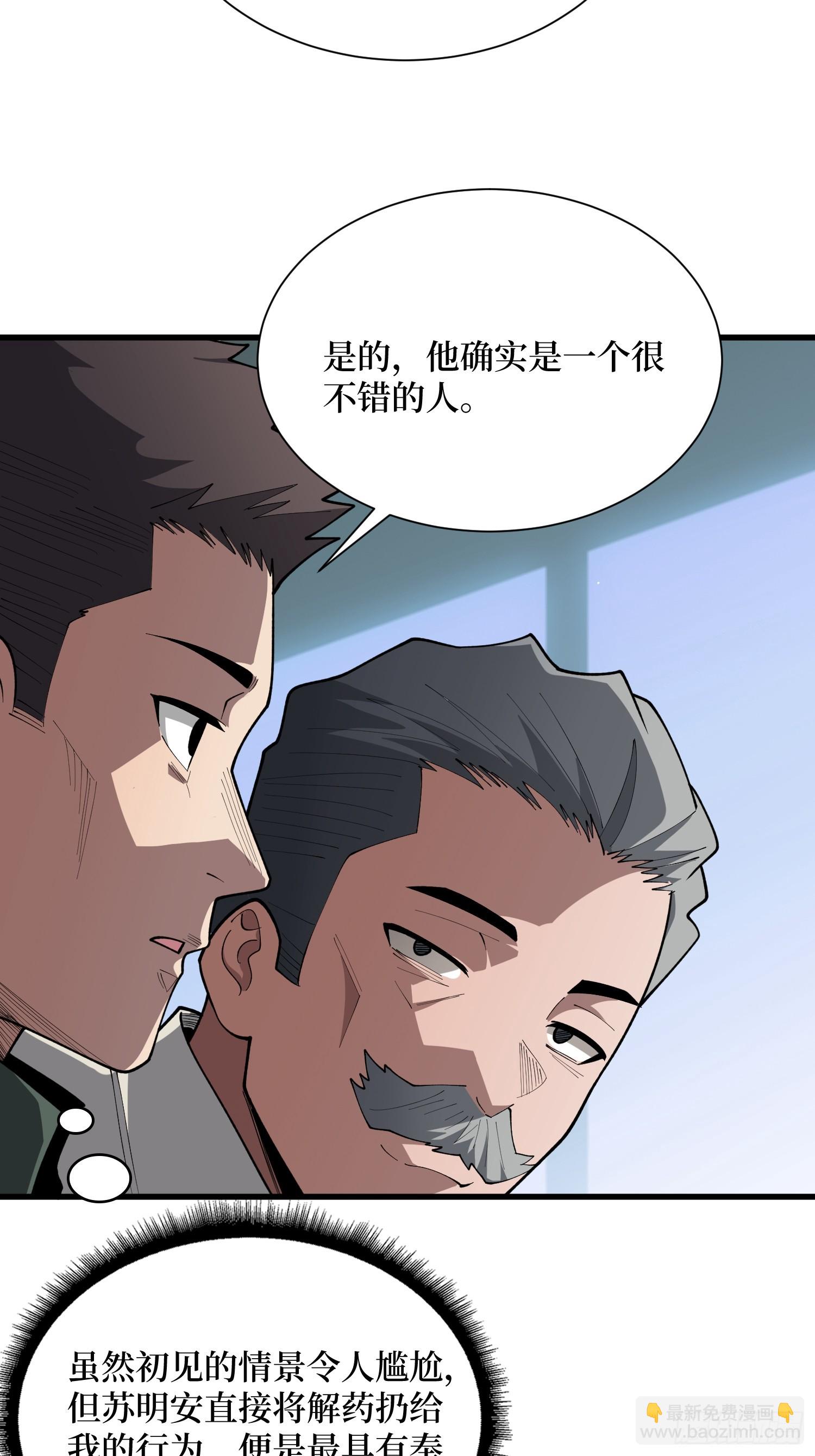 第31话 你们终将得到拯救-第32话