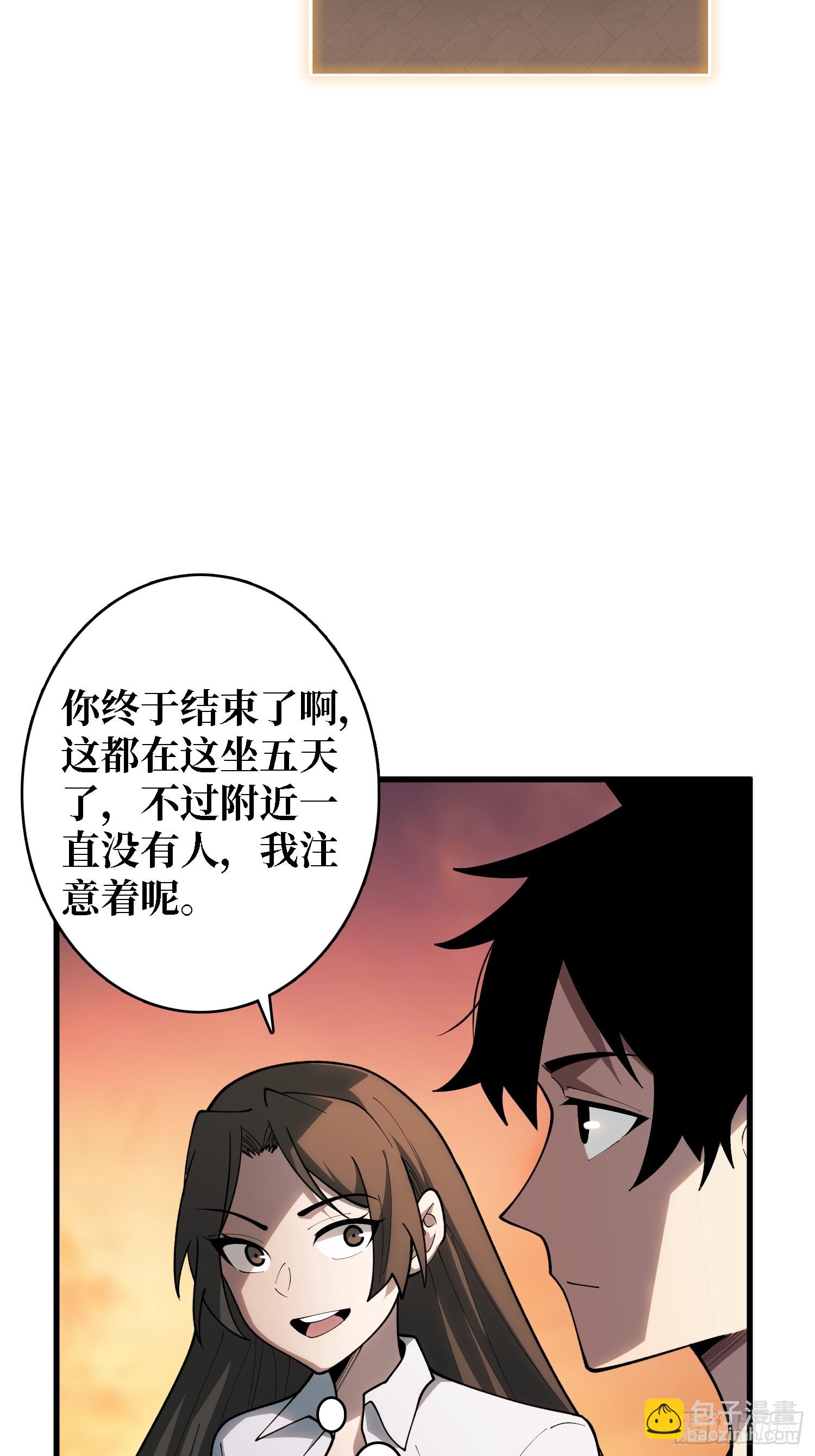 第31话 你们终将得到拯救-第32话