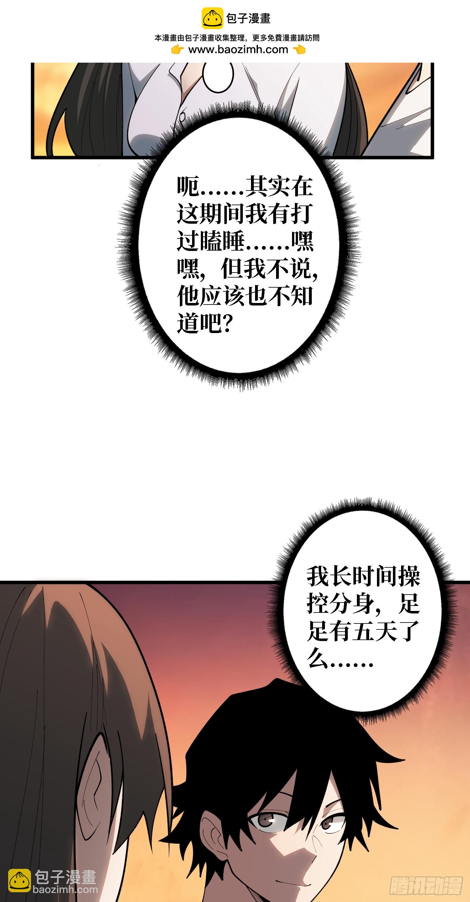 第31话 你们终将得到拯救-第32话