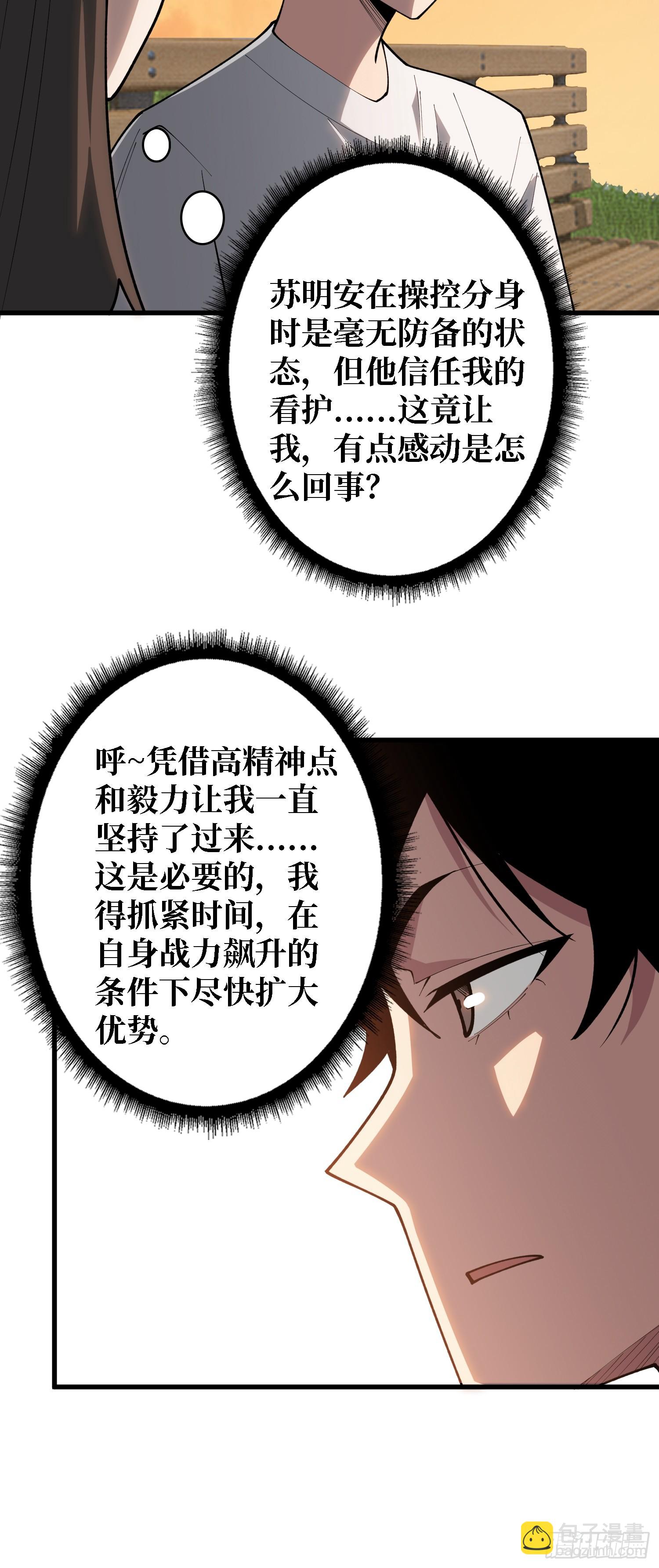 第31话 你们终将得到拯救-第32话