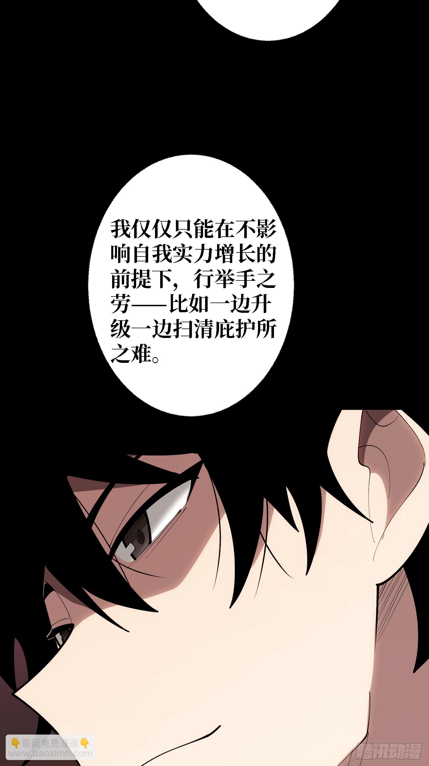 第31话 你们终将得到拯救-第32话